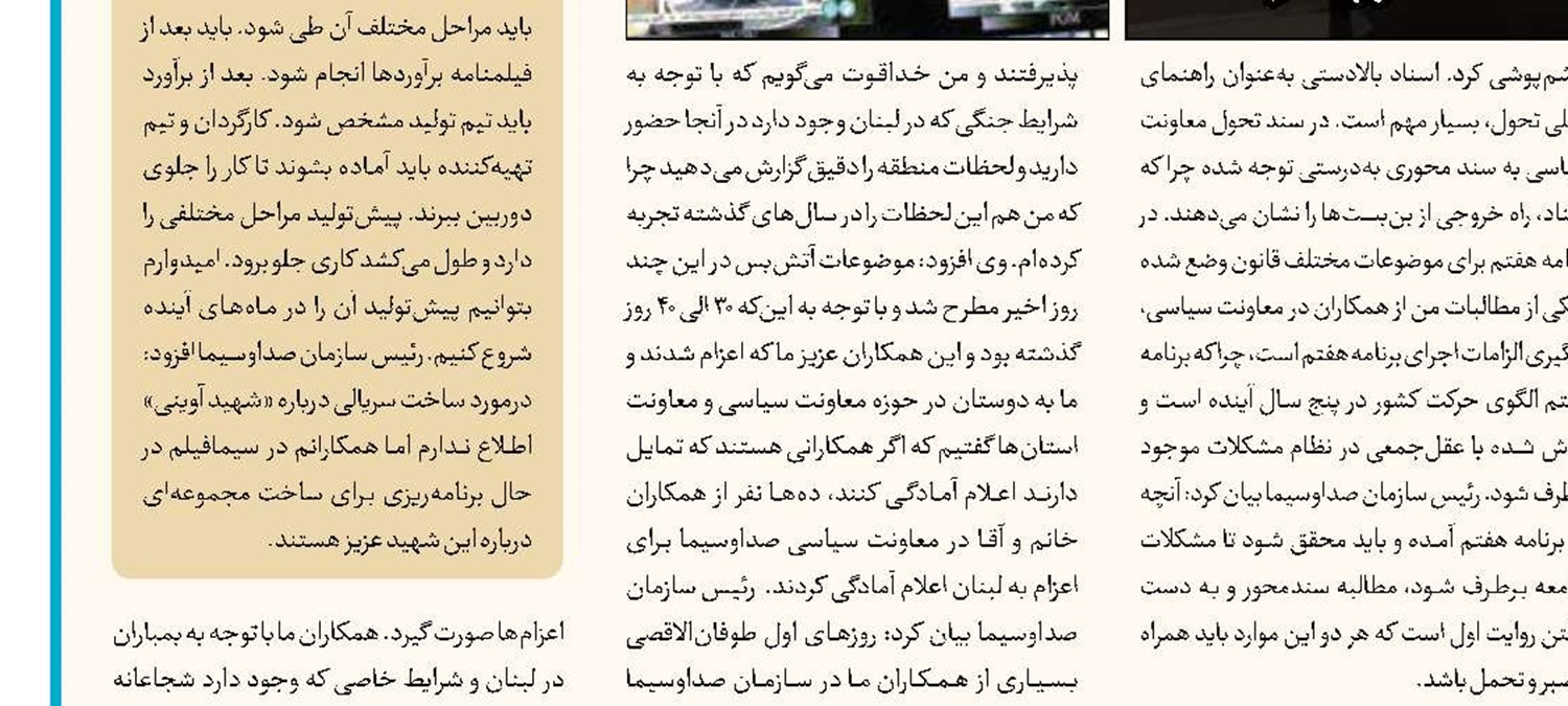 تولید محتوای رادیویی با هوش‌مصنوعی