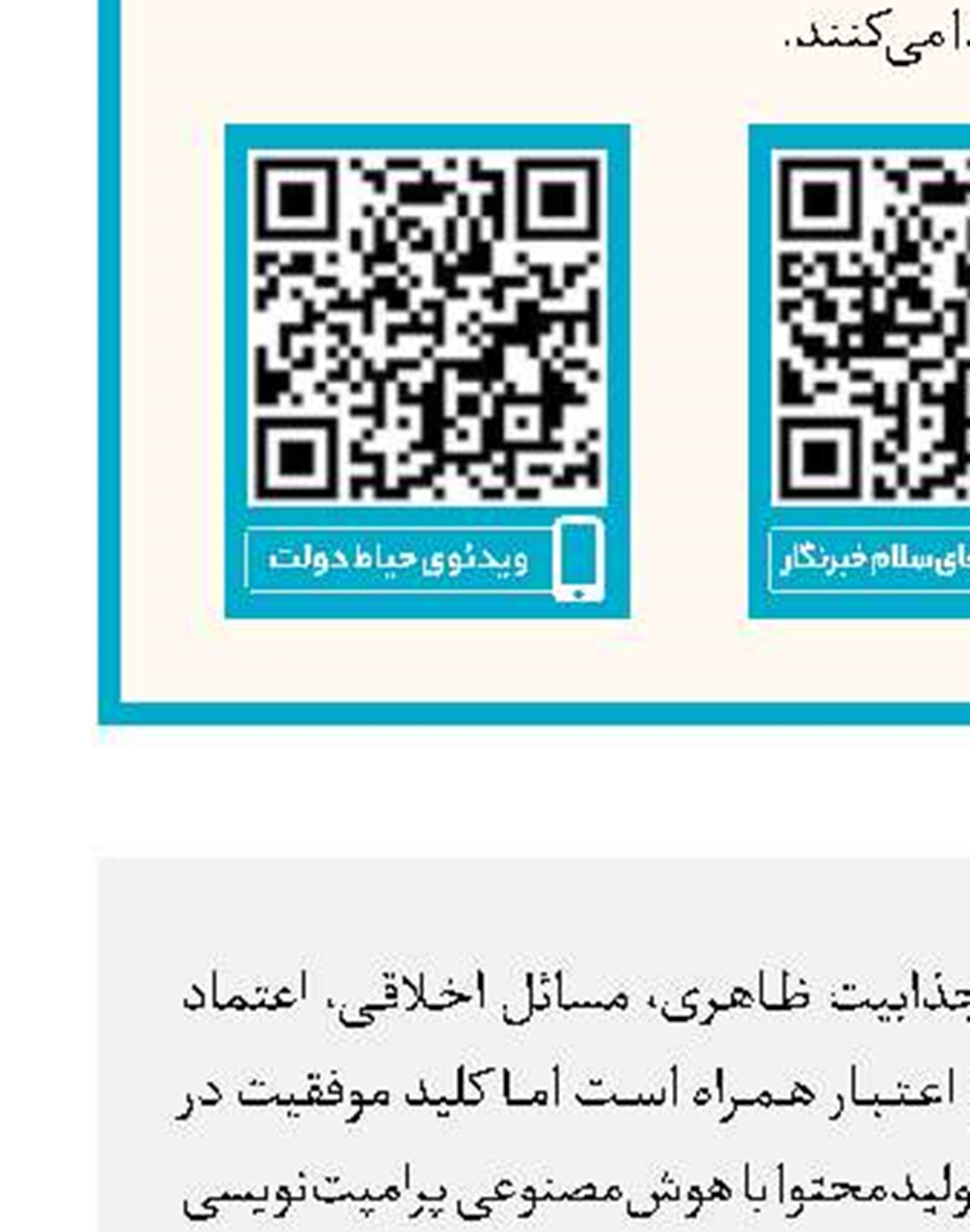 مرور «سال خشن آفریقا» در شبکه تهران