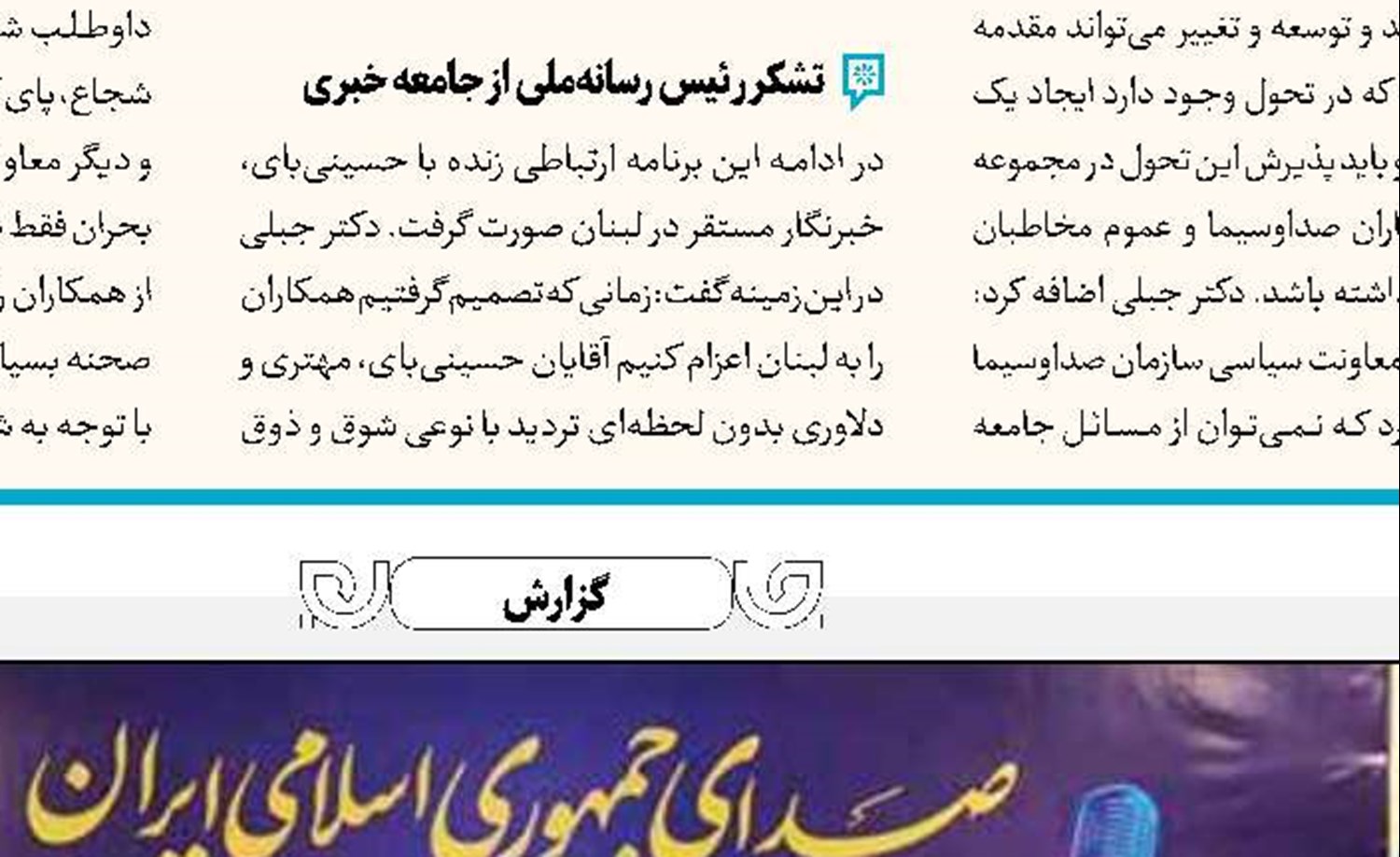 «زینبیه» در ایام فاطمیه