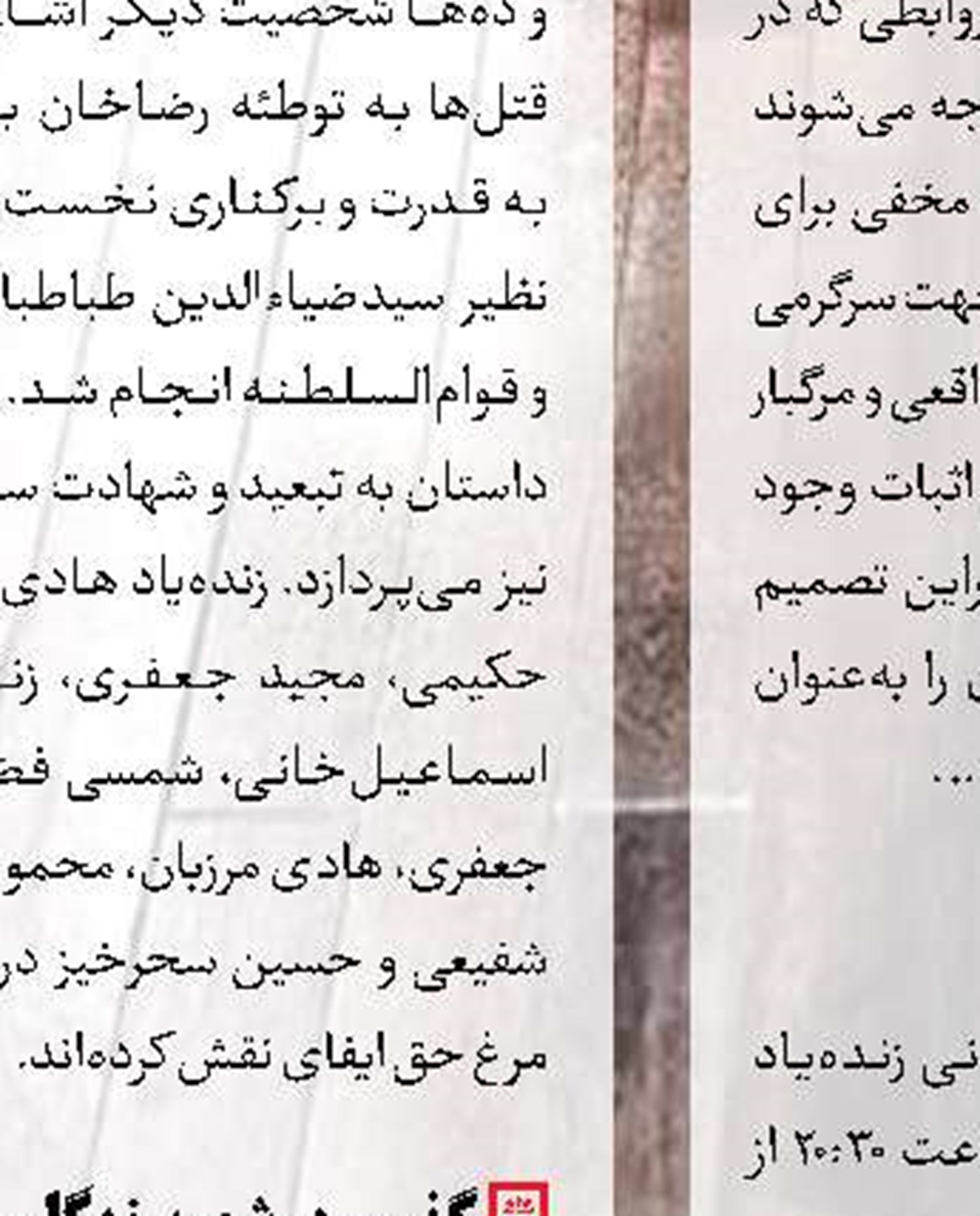 قدردانی نماینده ولی‌فقیه در استان سمنان از رسانه‌ملی