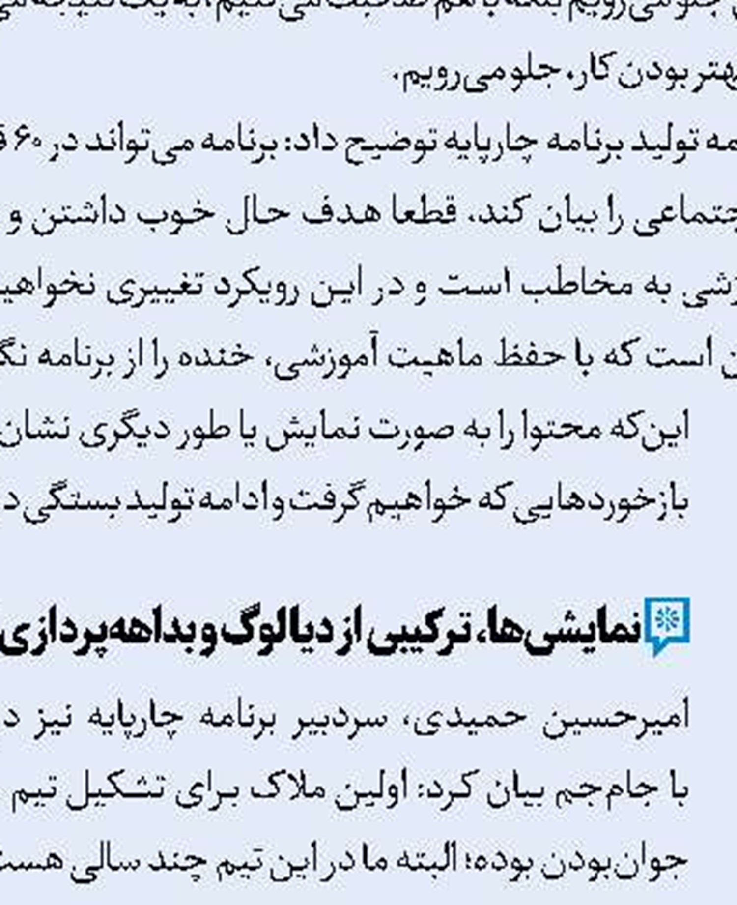 سمفونی نماهای طبیعی از رادیوایران