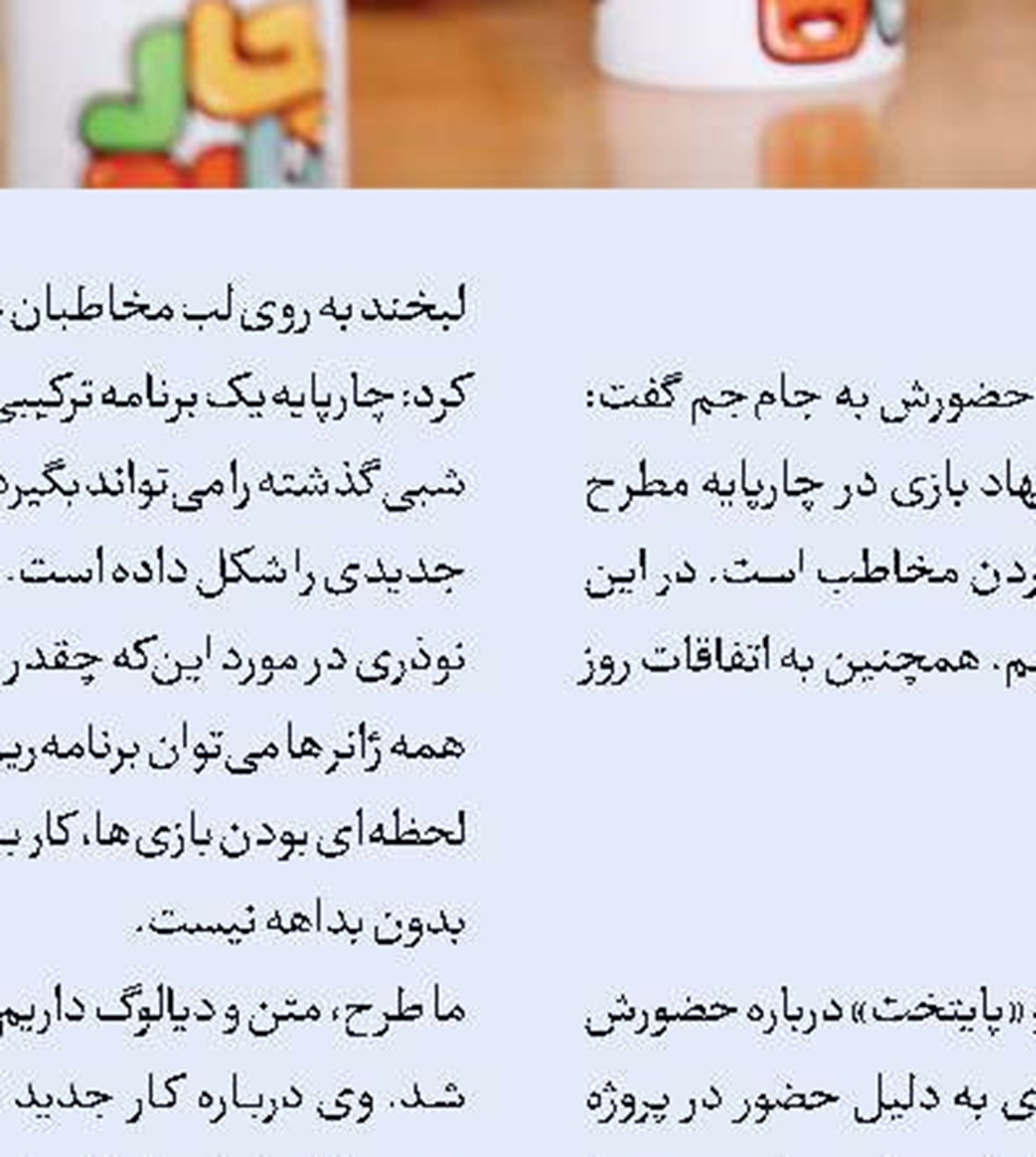 نمایش «میراث مجید» به یاد یک شهید