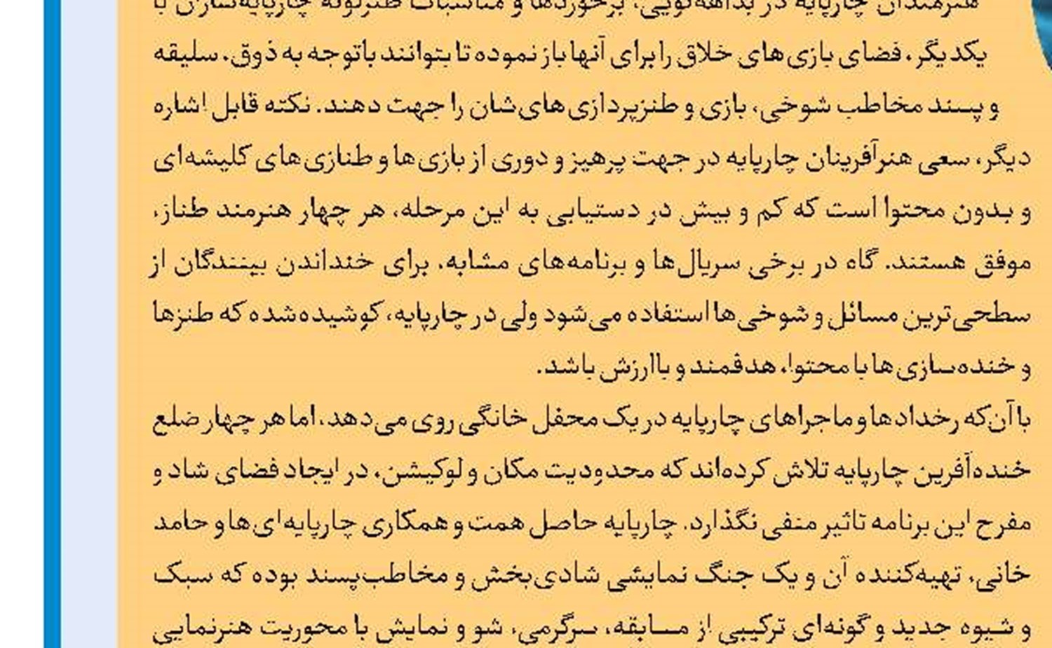 «لبخند پشت خاکریز» کلید خورد