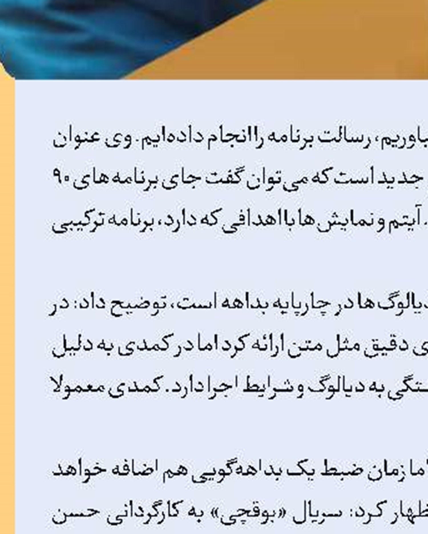 گشت و گذار در«سیاره پلاستیک»