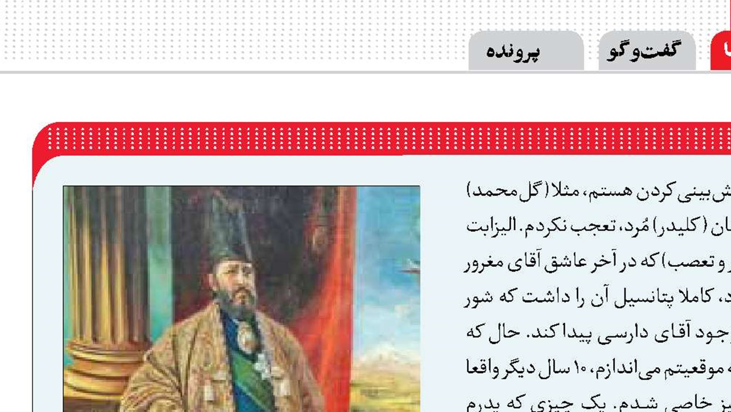 انسان‌تر شدن!