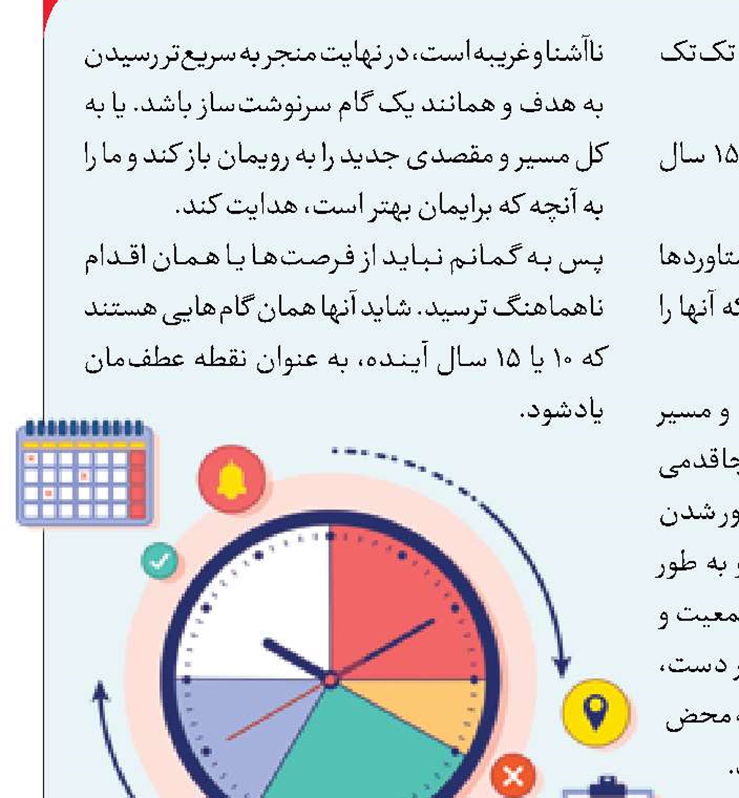 حقیقت تلخ