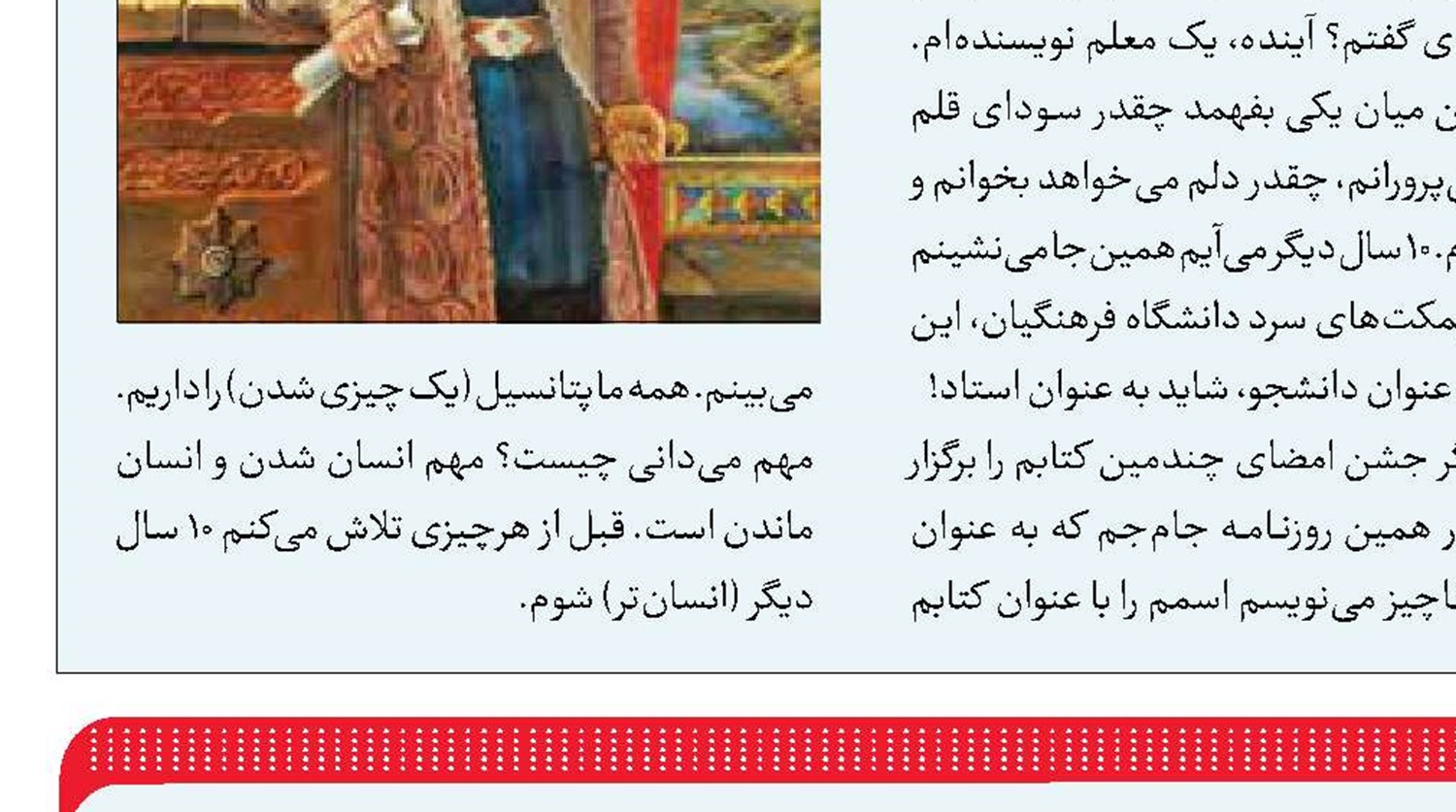 منِ پیش‌بینی نشده!