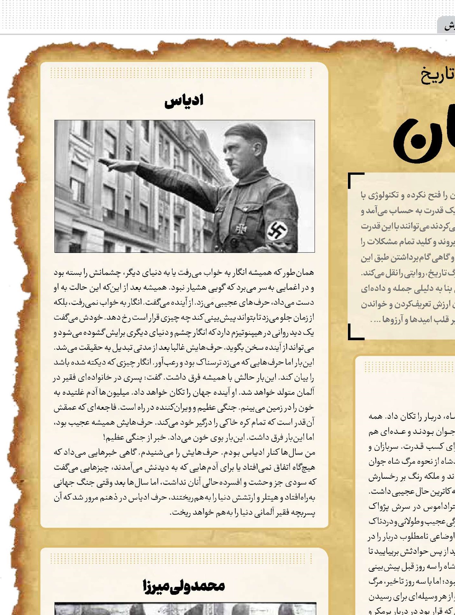 سفر در زمان