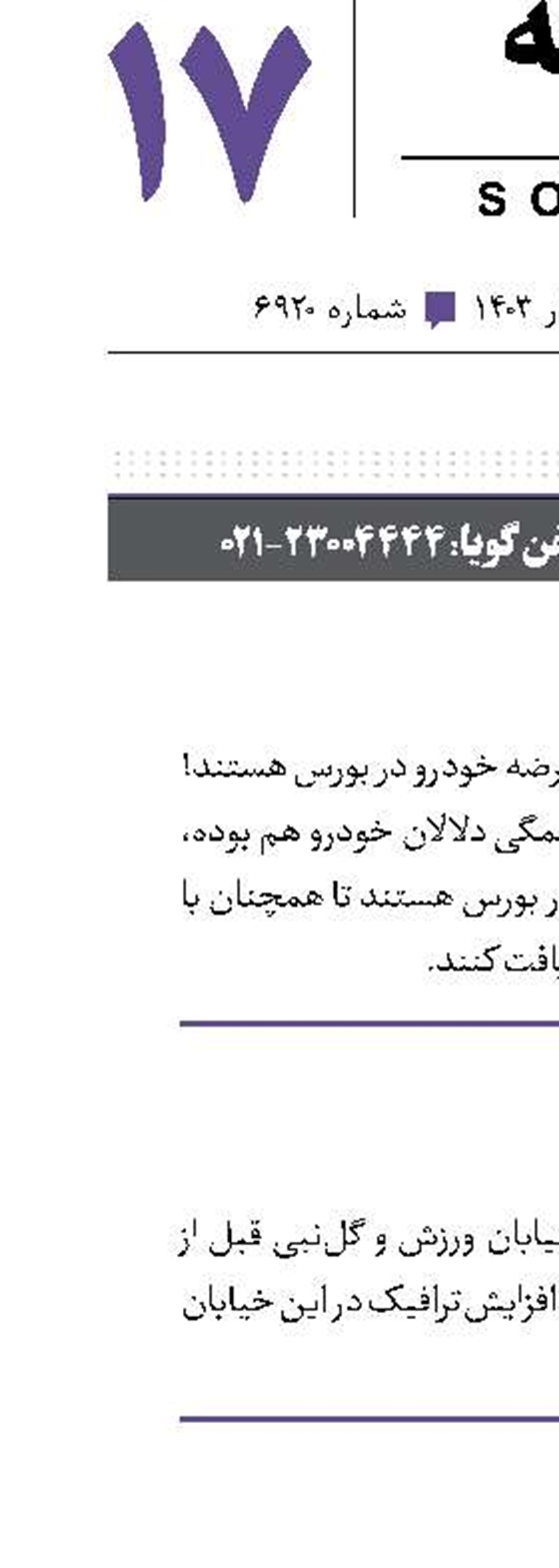 حق با شماست