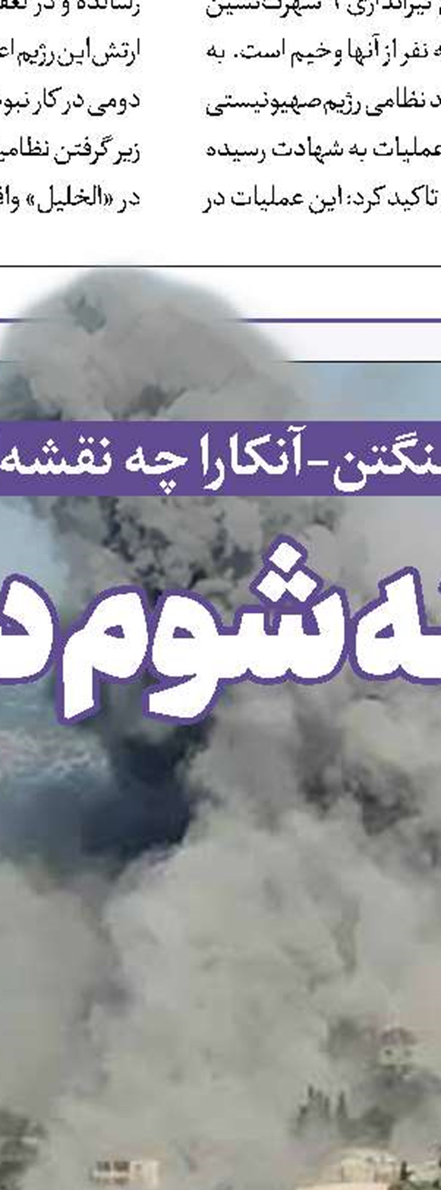 صهیونیست‌ها در بن‌بست مقاومت
