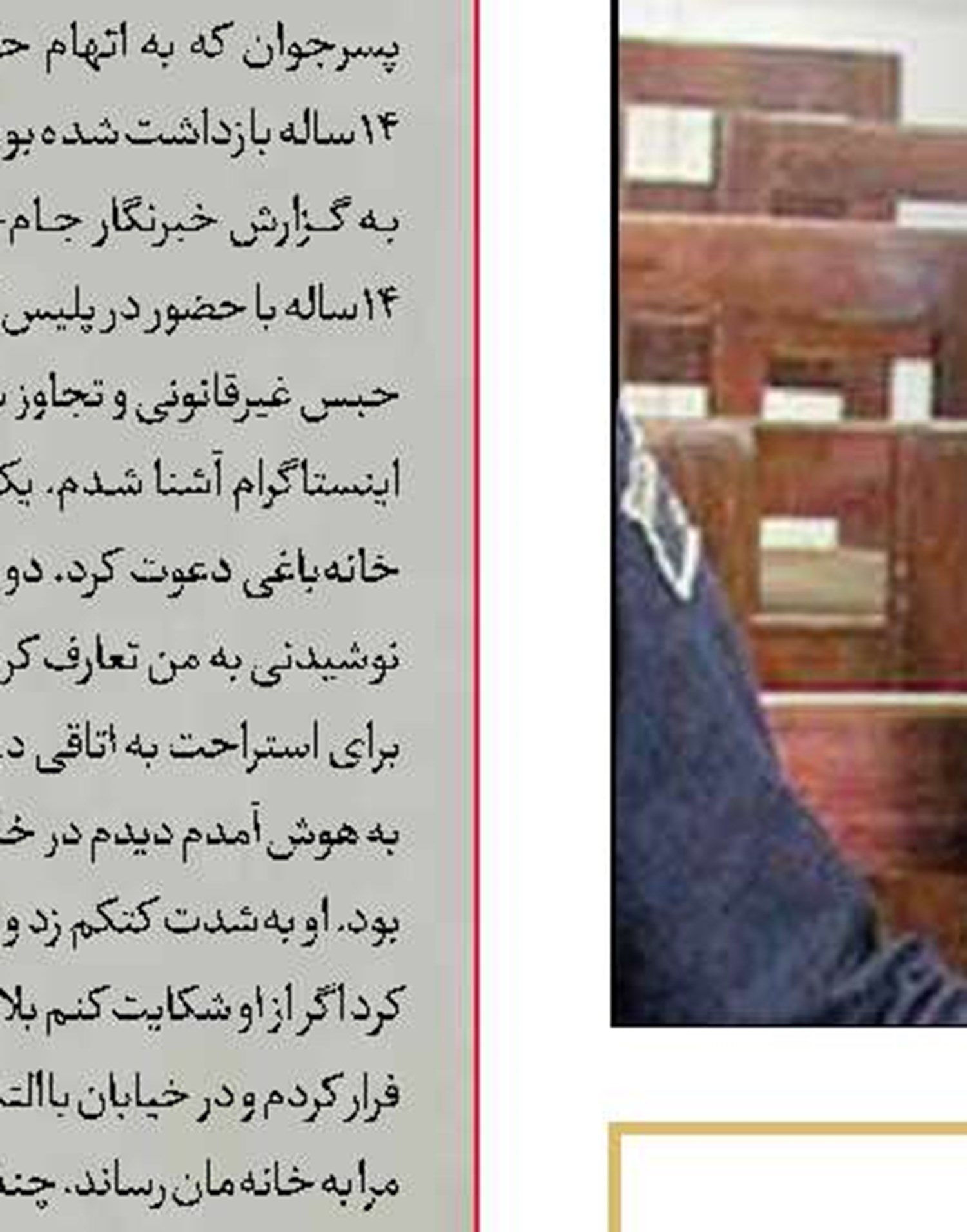 محاکمه پسر به اتهام قتل پدر