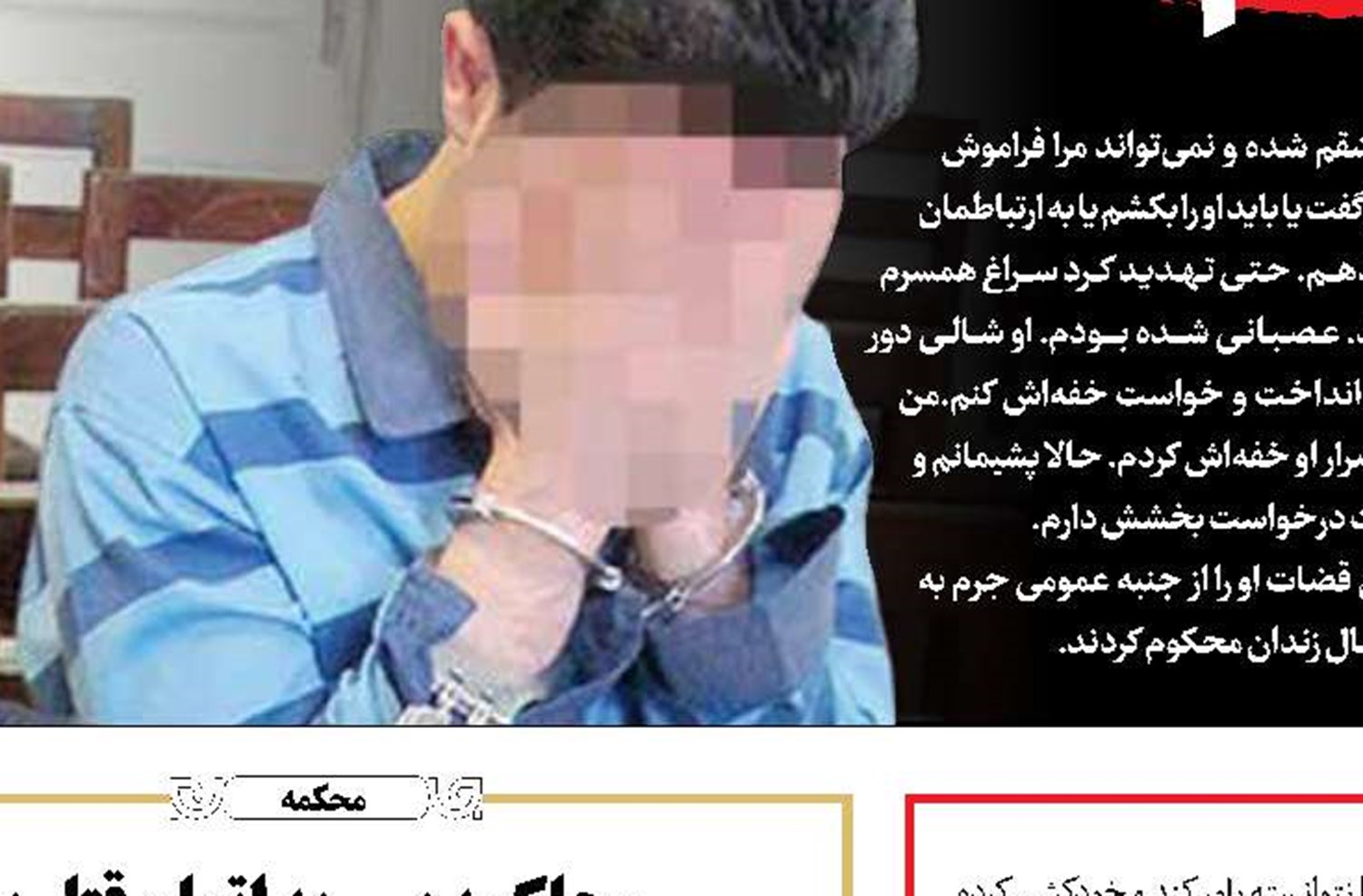 جنایت هولناک مادر به‌دلیل مهاجرت