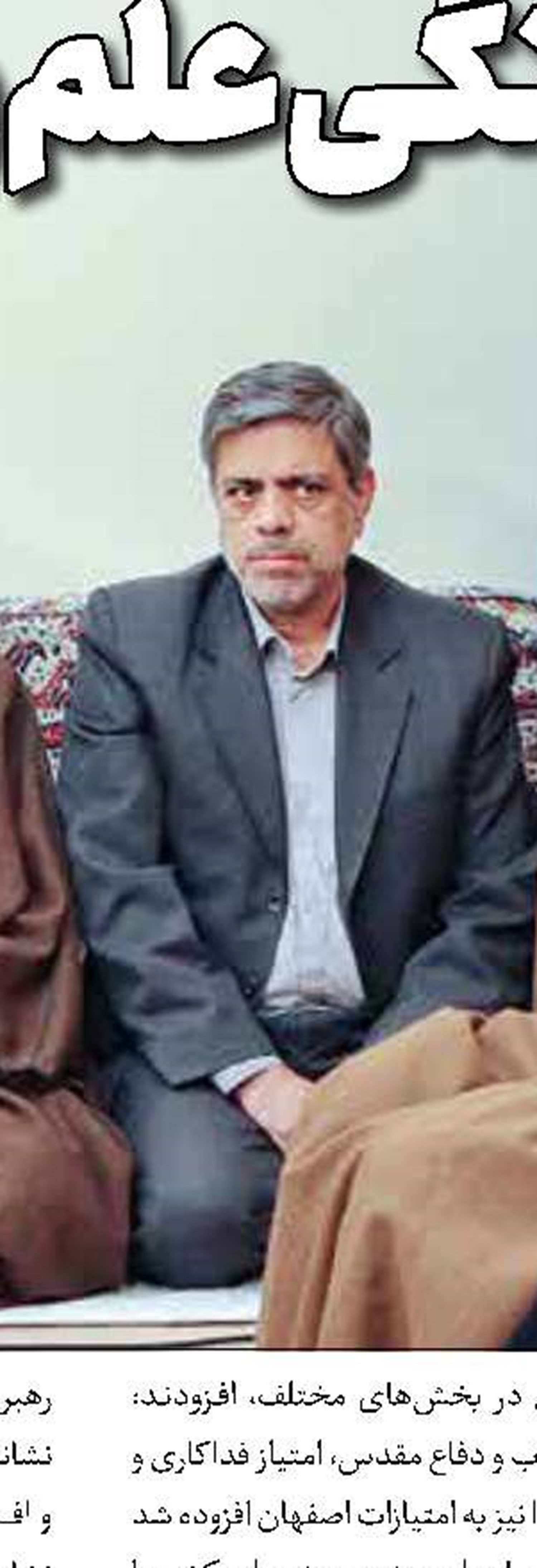 مرد میدان و عقیده