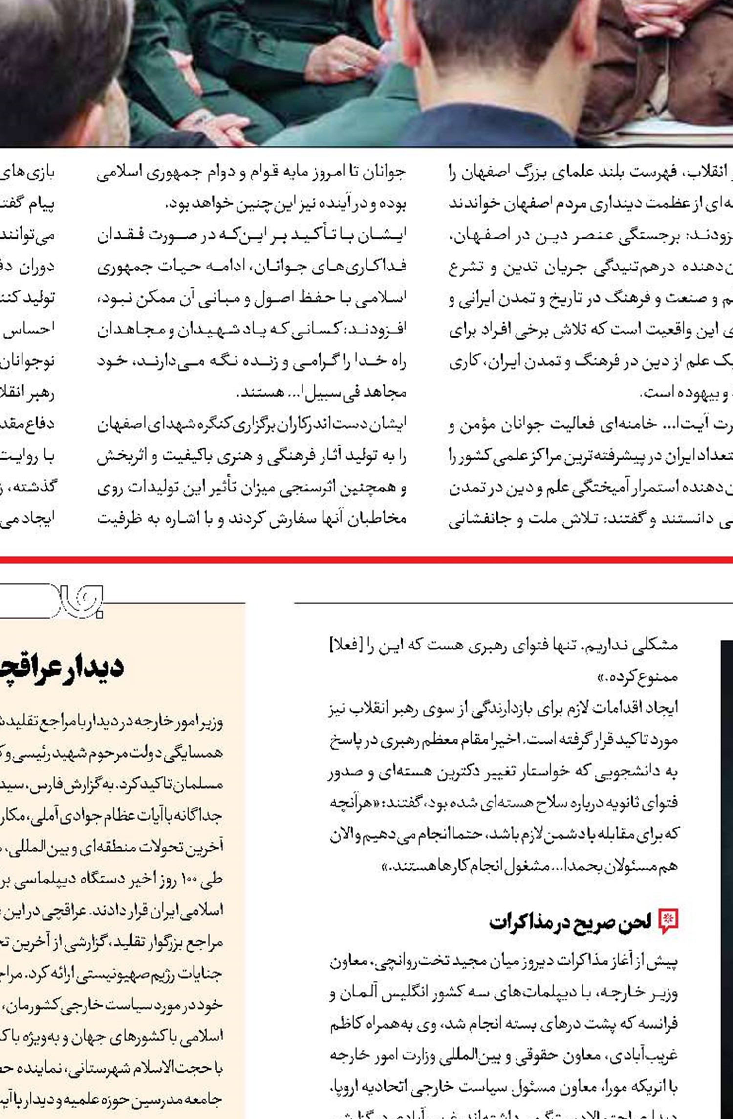  مذاکره با دستان پُر