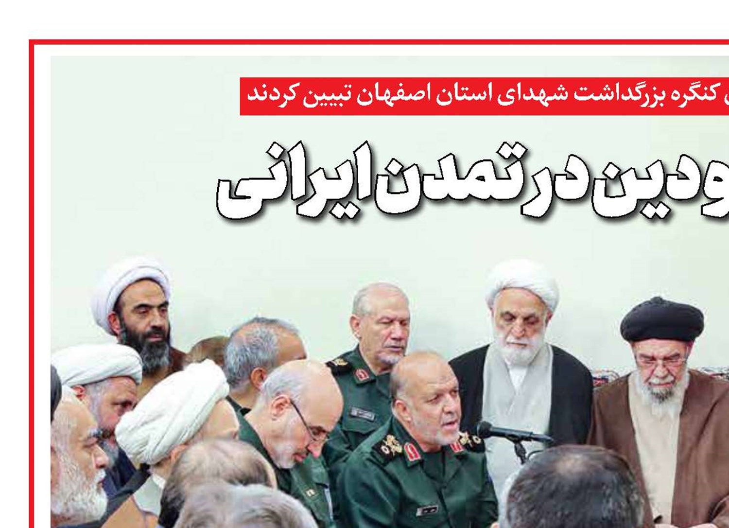 آمیختگی علم و دین در تمدن ایرانی
