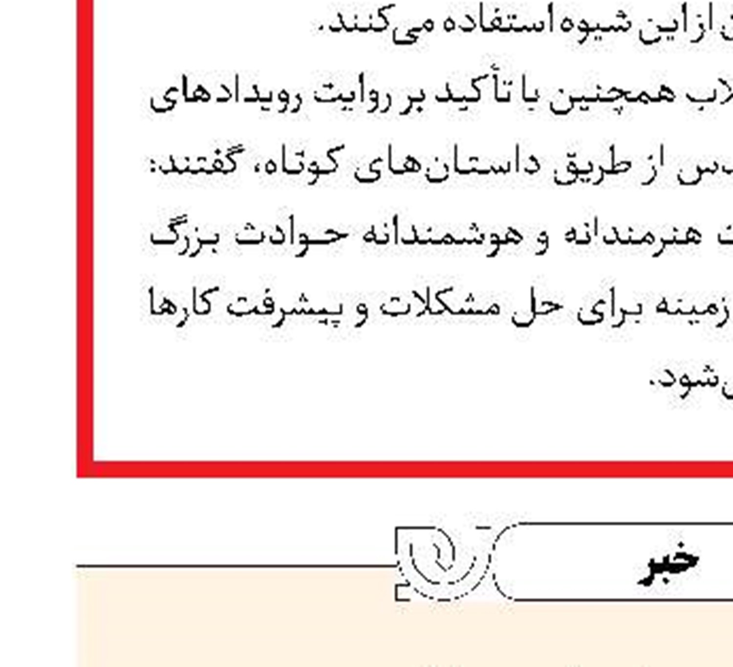 تاکید مقامات ایران بر حمایت از سوریه