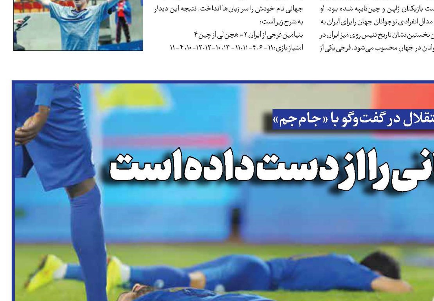 استقلال، هویت قهرمانی را از دست داده است