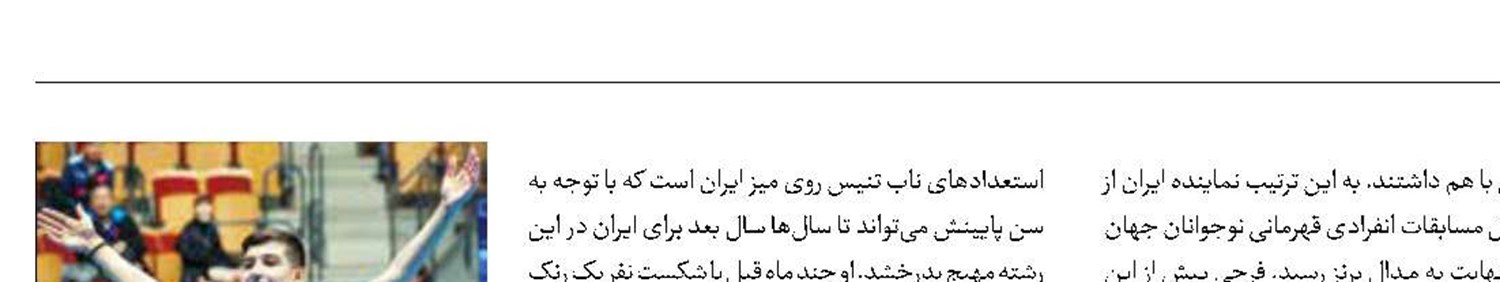 برنزی به رنگ طلا!