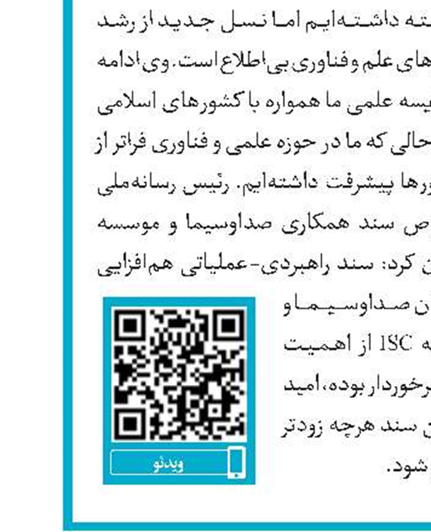 گیله وا به شبکه دو آمد