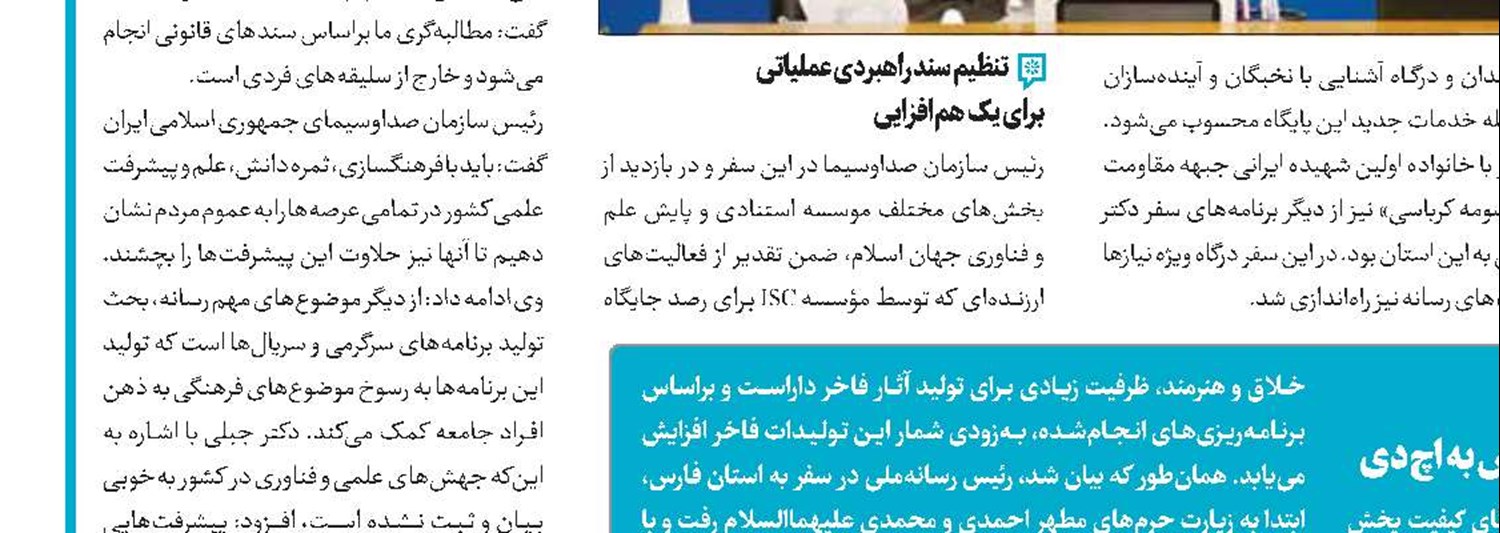 استان گلستان، نماد وحدت عملی شیعه و اهل سنت در کشور