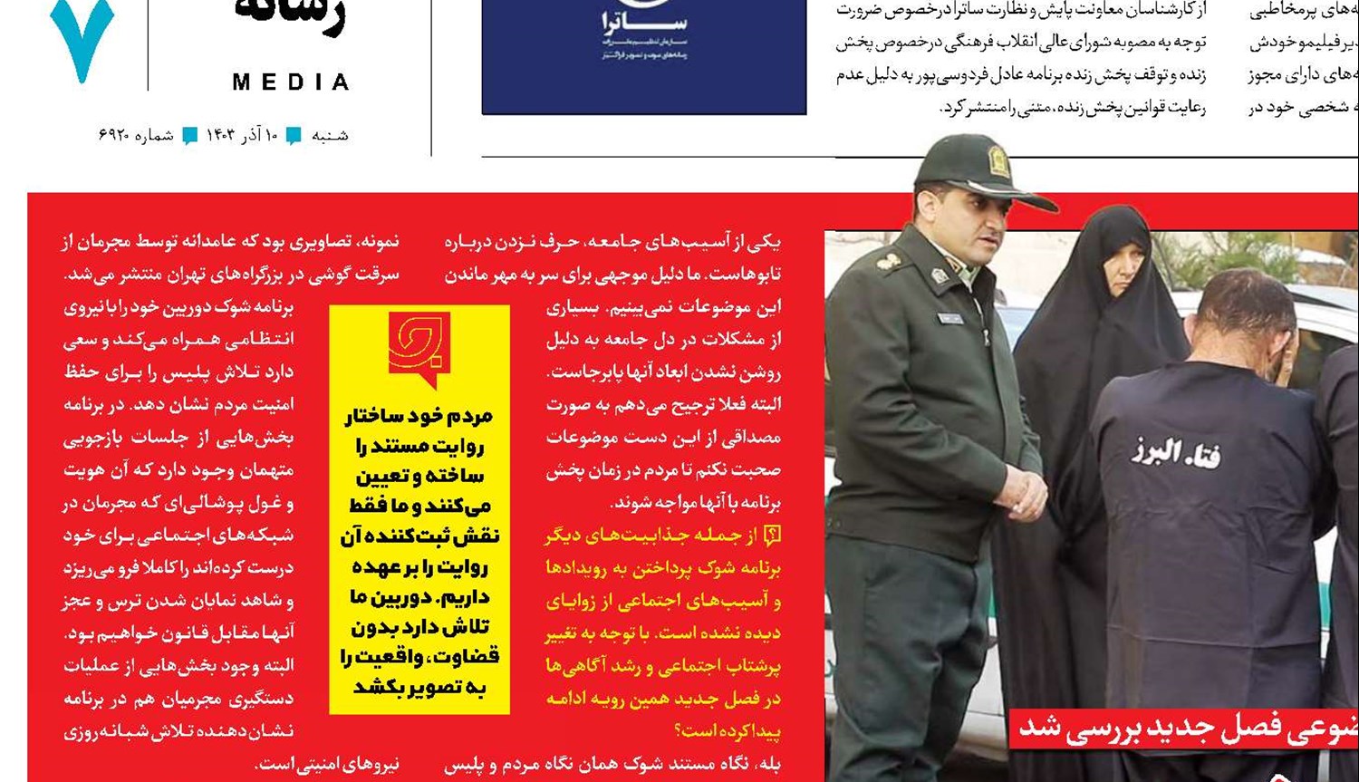 مجرمان در قاب شوک