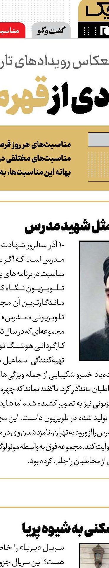 زنده‌باد تعامل