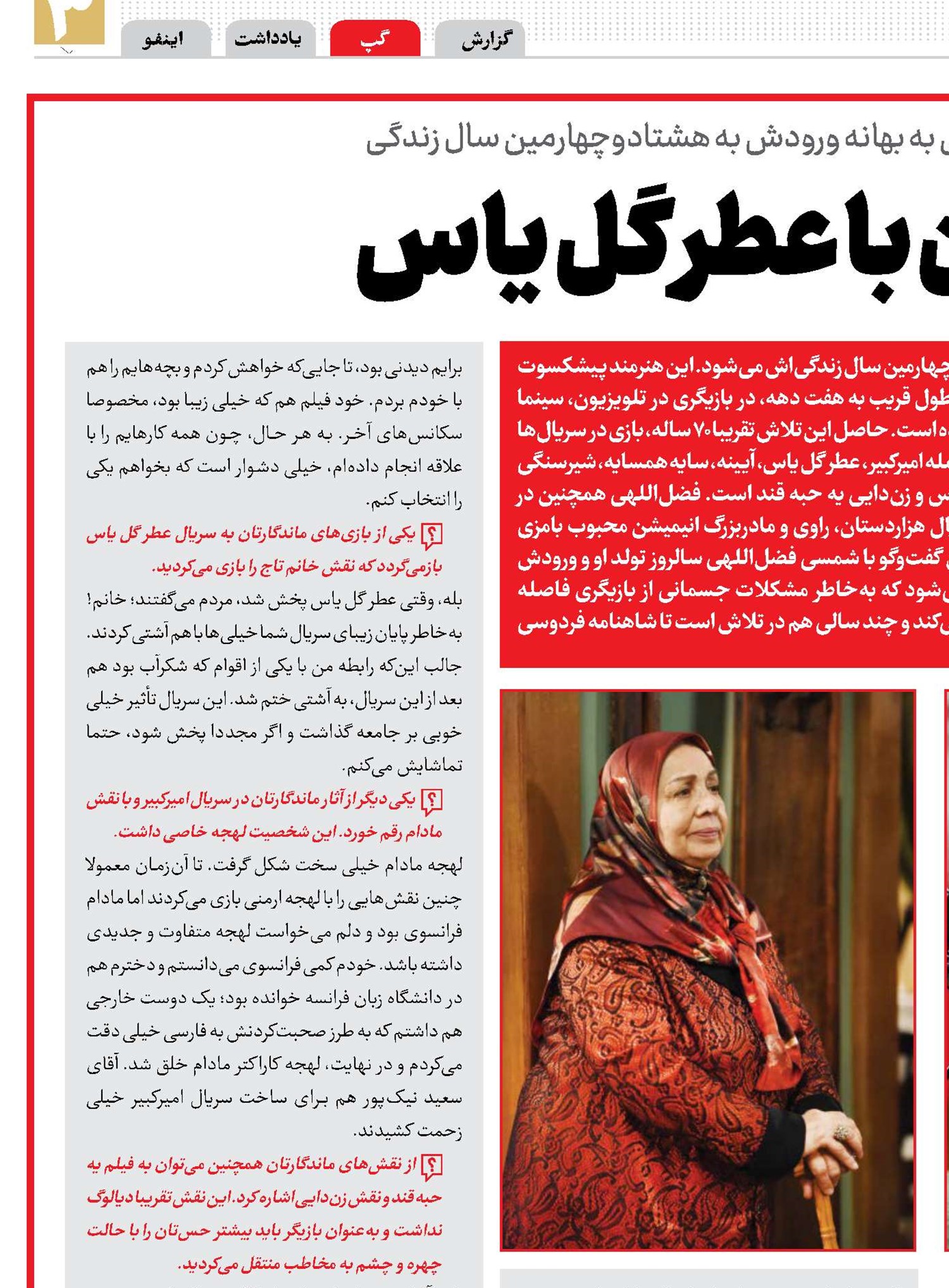 آشتی‌کنان با عطر گل یاس