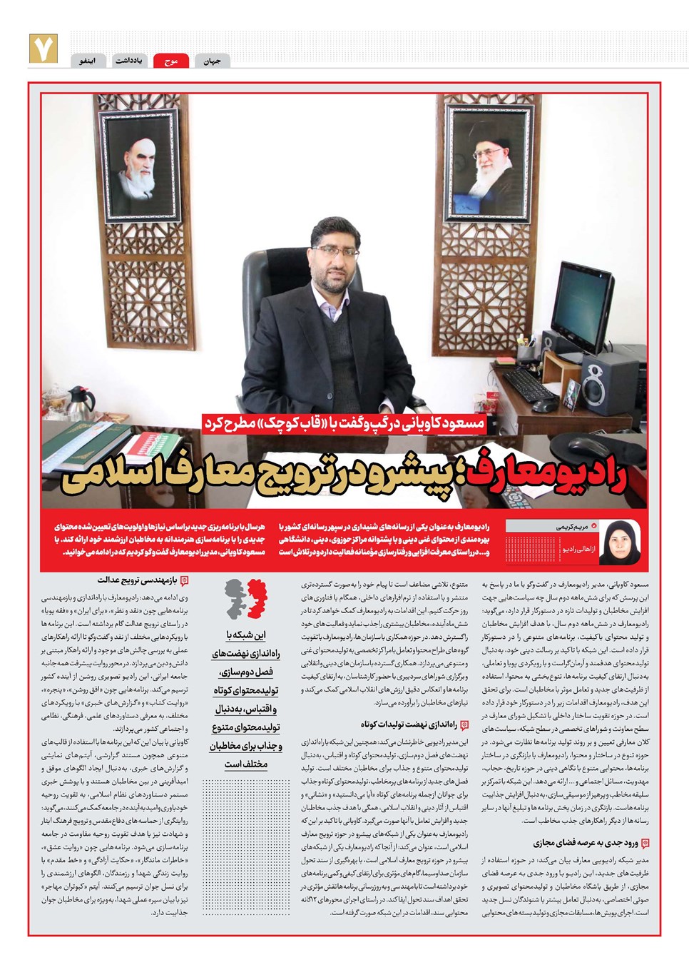 روزنامه تاریخ ۱۰ آذر ۱۴۰۳