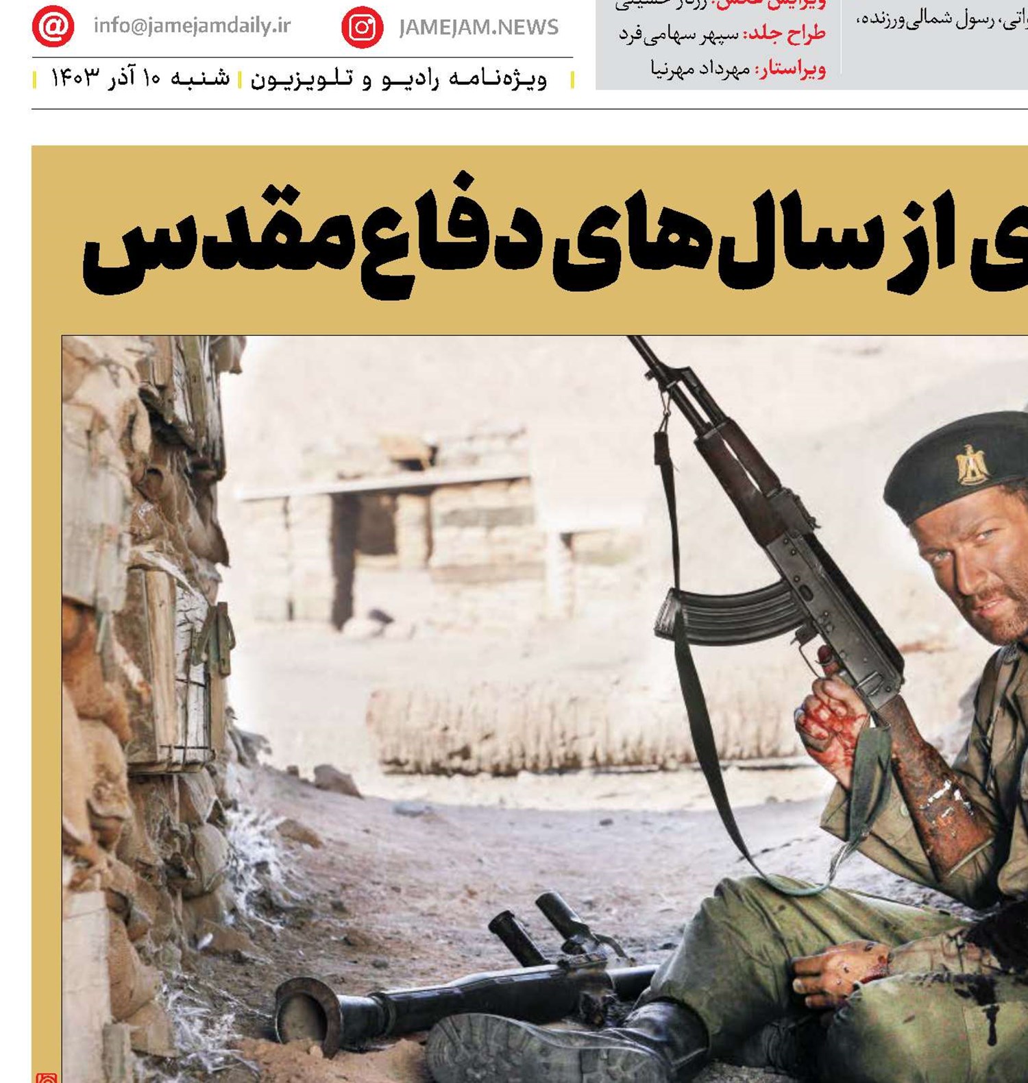 تانک‌خورها؛ یادگاری از سال‌های دفاع‌مقدس 