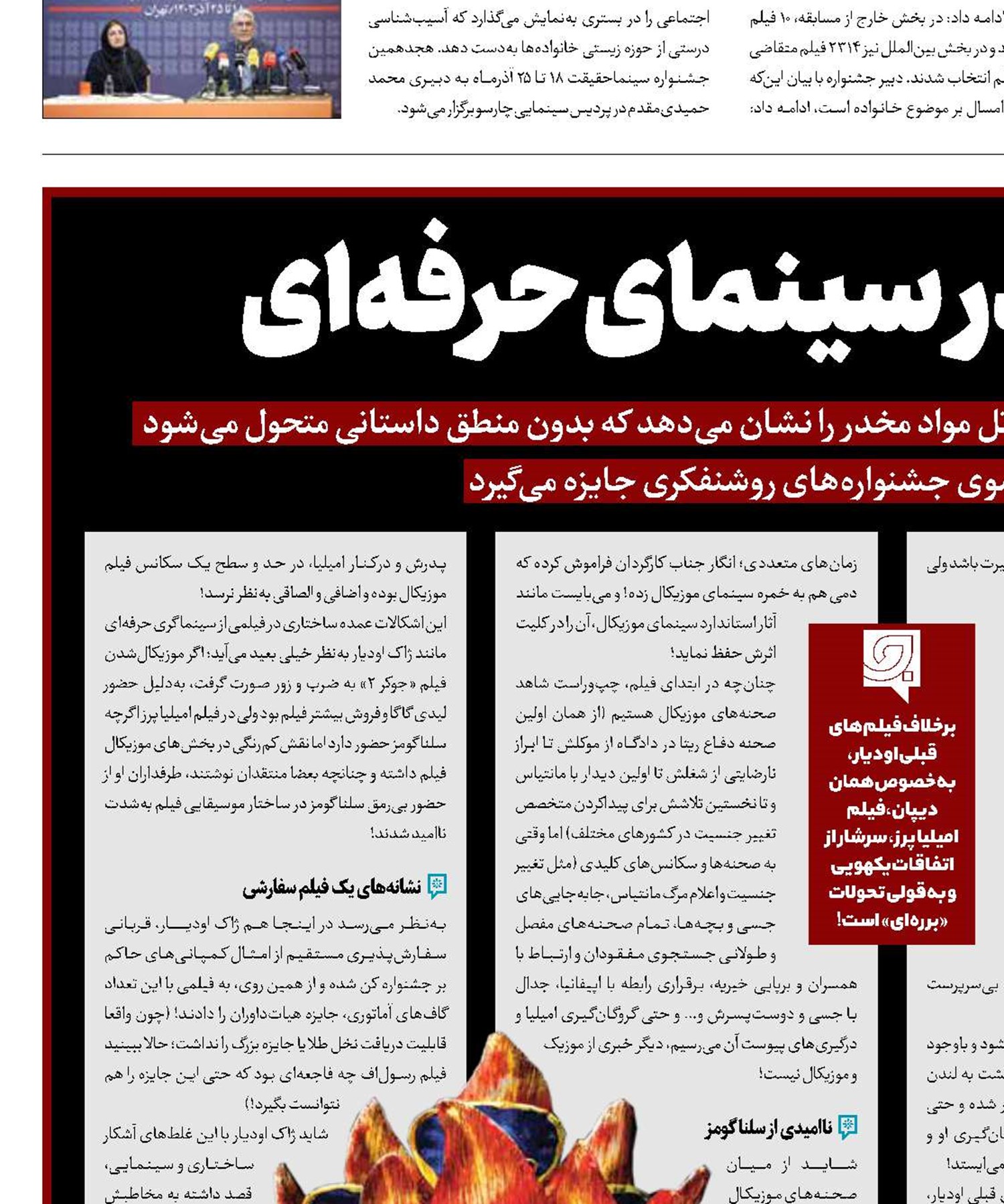 تحول دیمی در سینمای حرفه‌ای