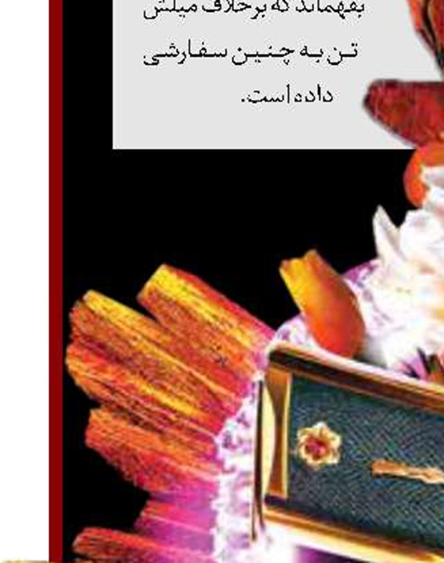 گیشه در دست بچه‌ها