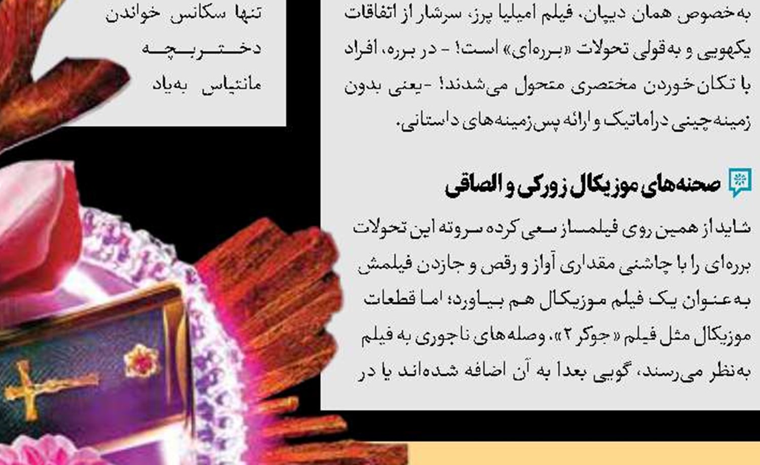 «ببعی قهرمان» مهمان کودکان لبنانی