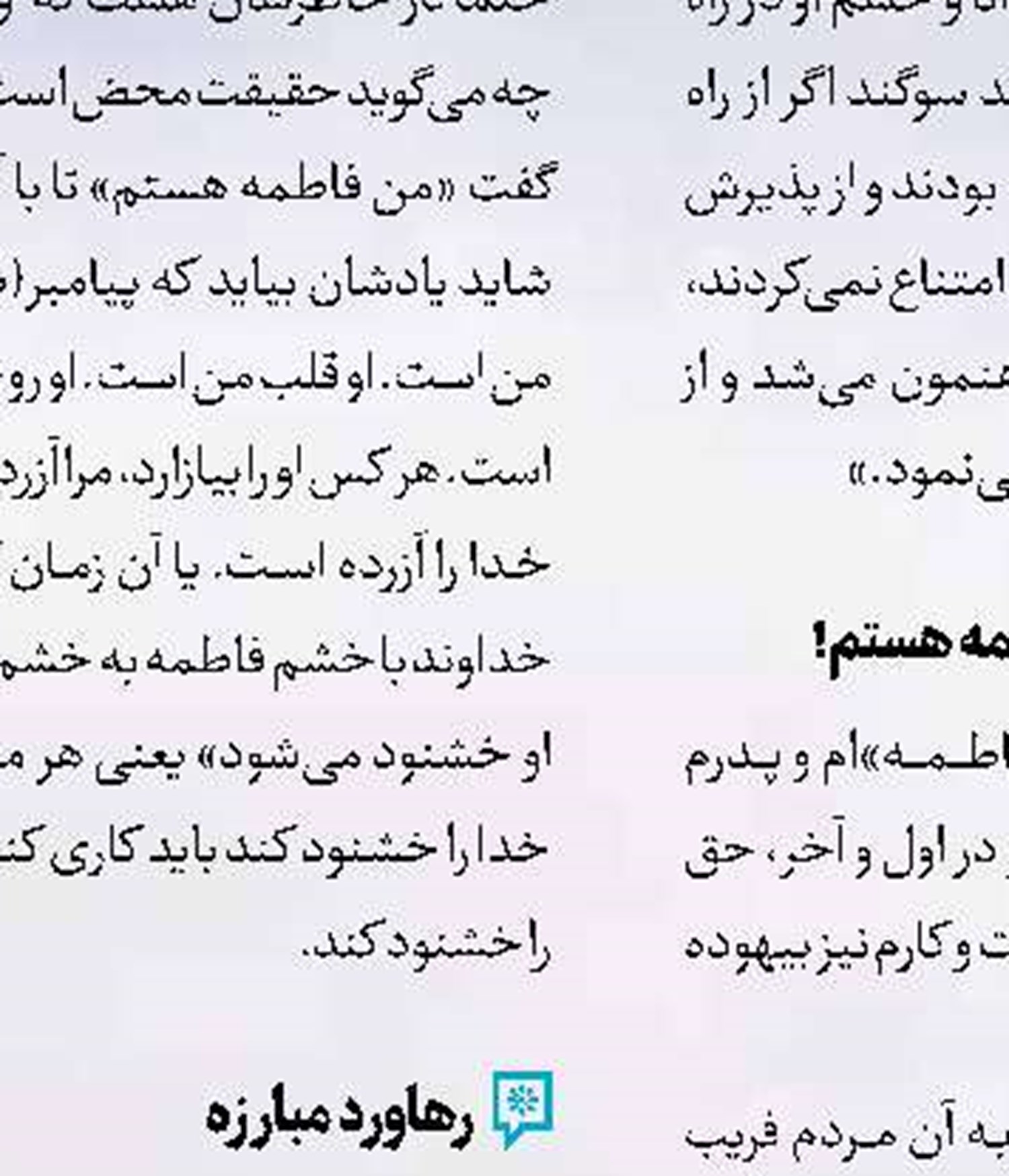 جوان‌ها در کارهای خوب سبقت می‌گیرند