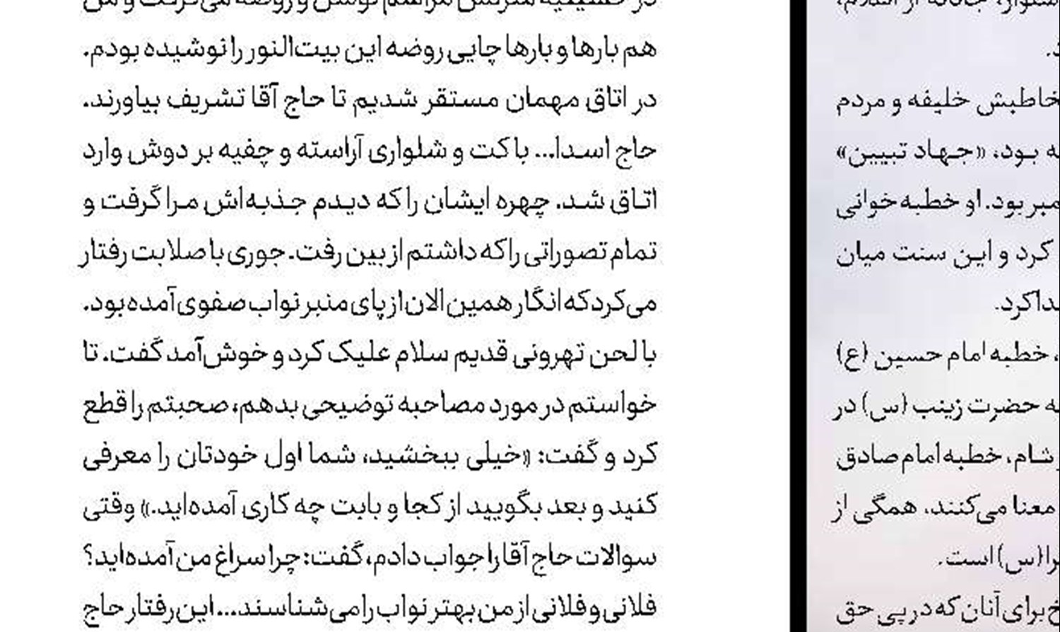 اگر مادرم زنده بود...