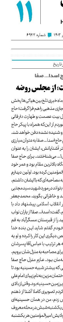 شروع مبارزات؛ از مجلس روضه