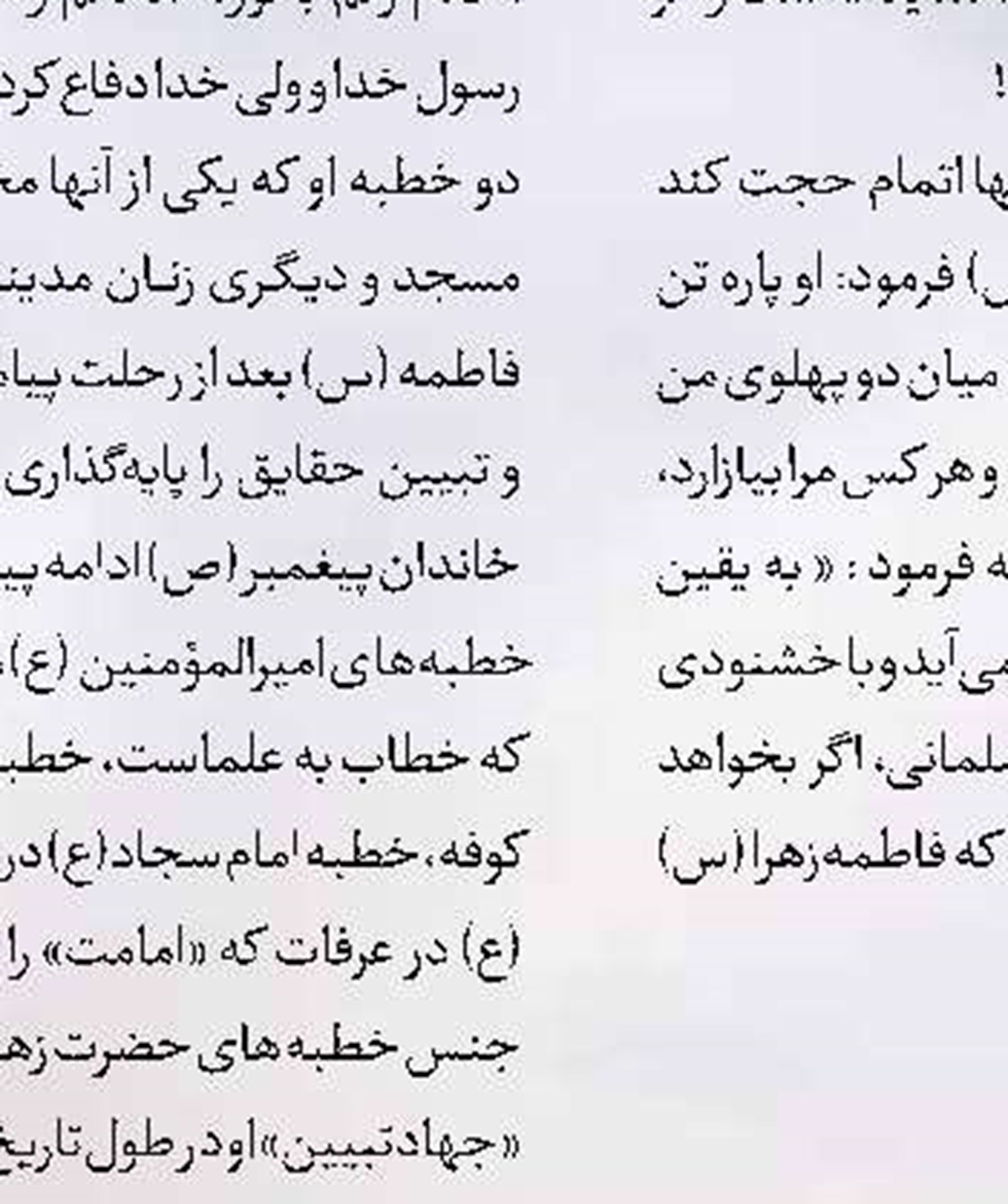 چشم‌های‌شان برق می‌زد