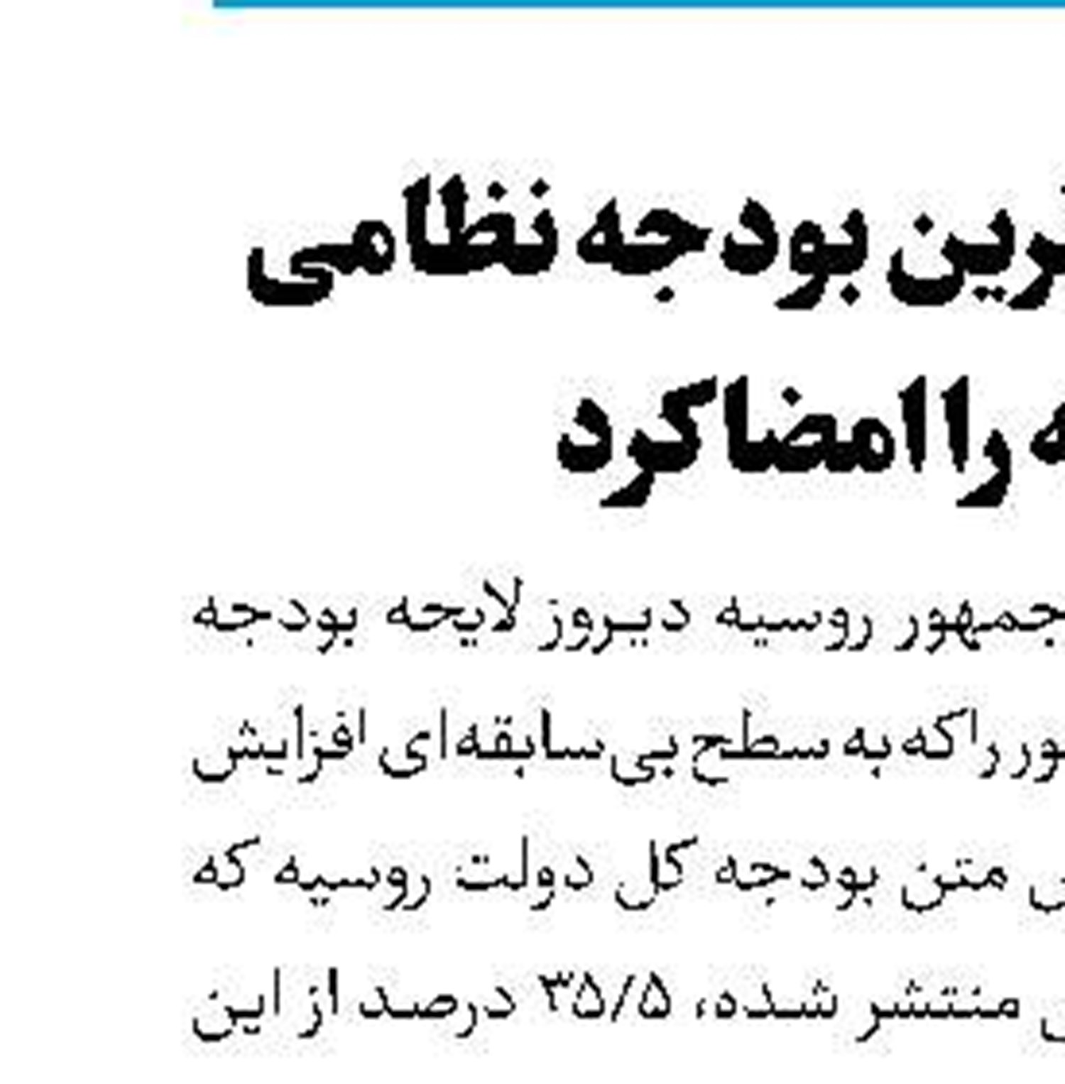 انتخاب رئیس اف‌بی‌آی 