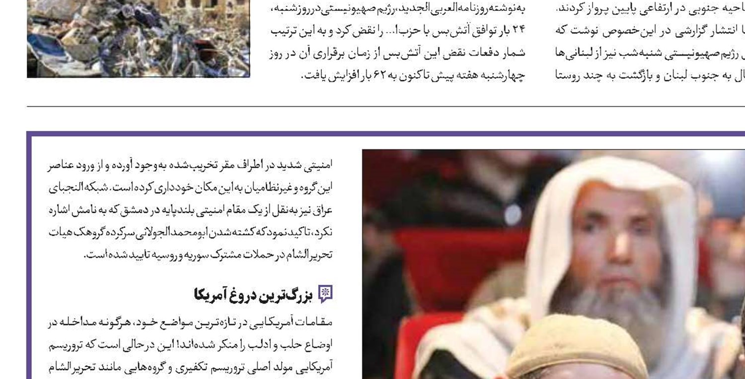 جولانی به ضیافت شام نرسید!
