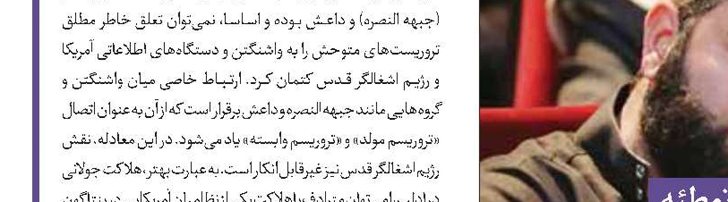 سوریه دوباره بر میدان مسلط می‌شود