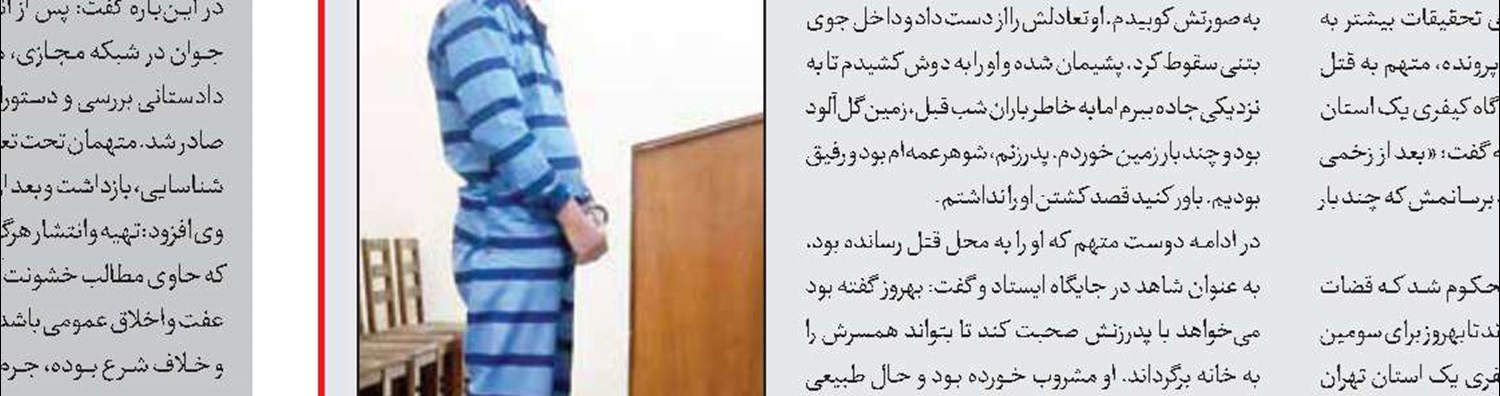 دستگیری شکارچی اینستاگرامی پسران پولدار