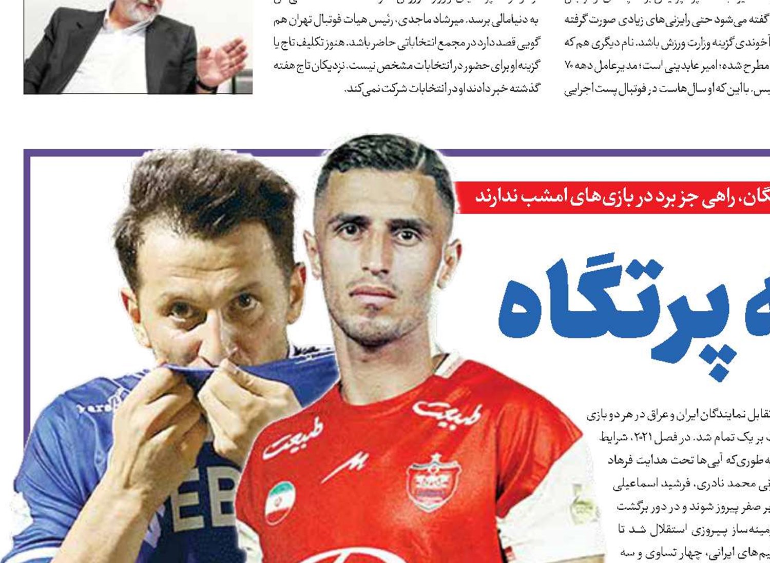 سرخابی‌ها لبه پرتگاه