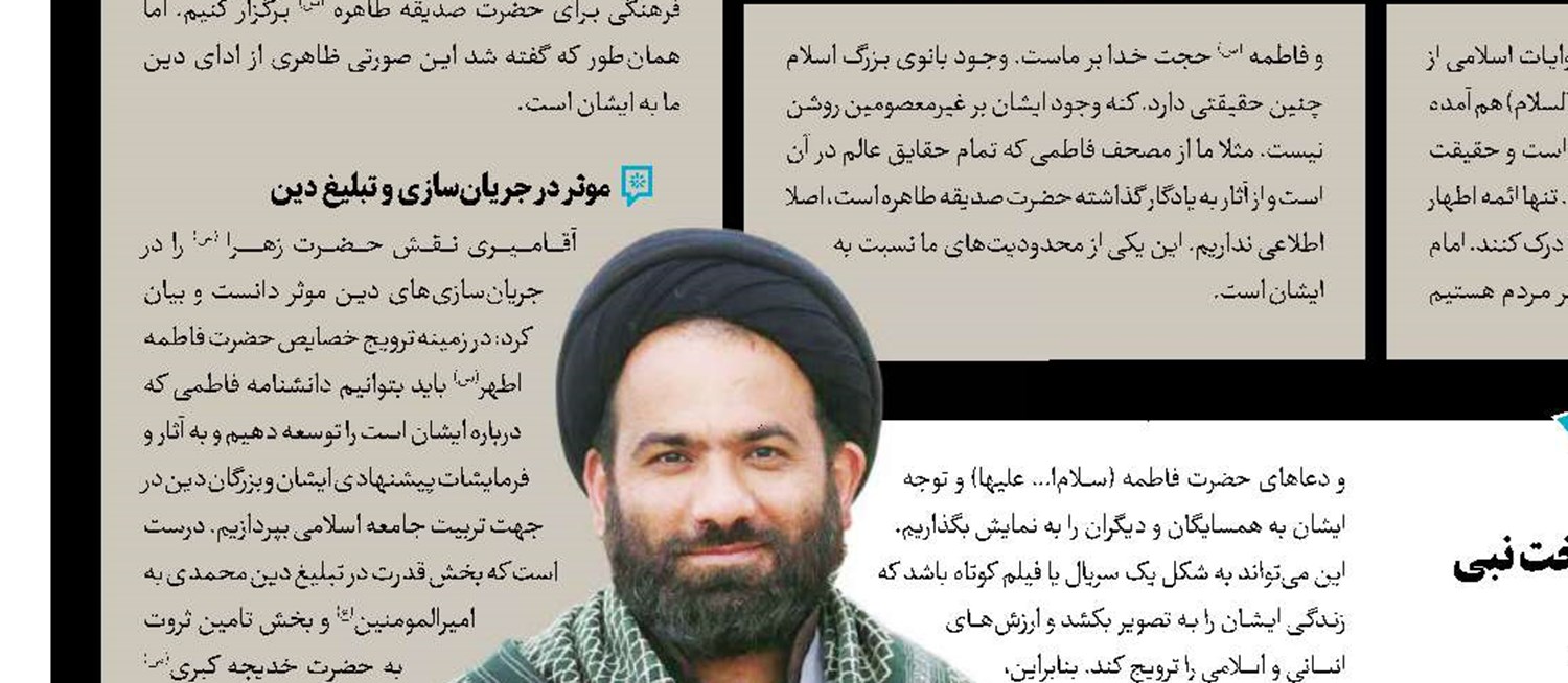 فاطمیه در قاب تلویزیون