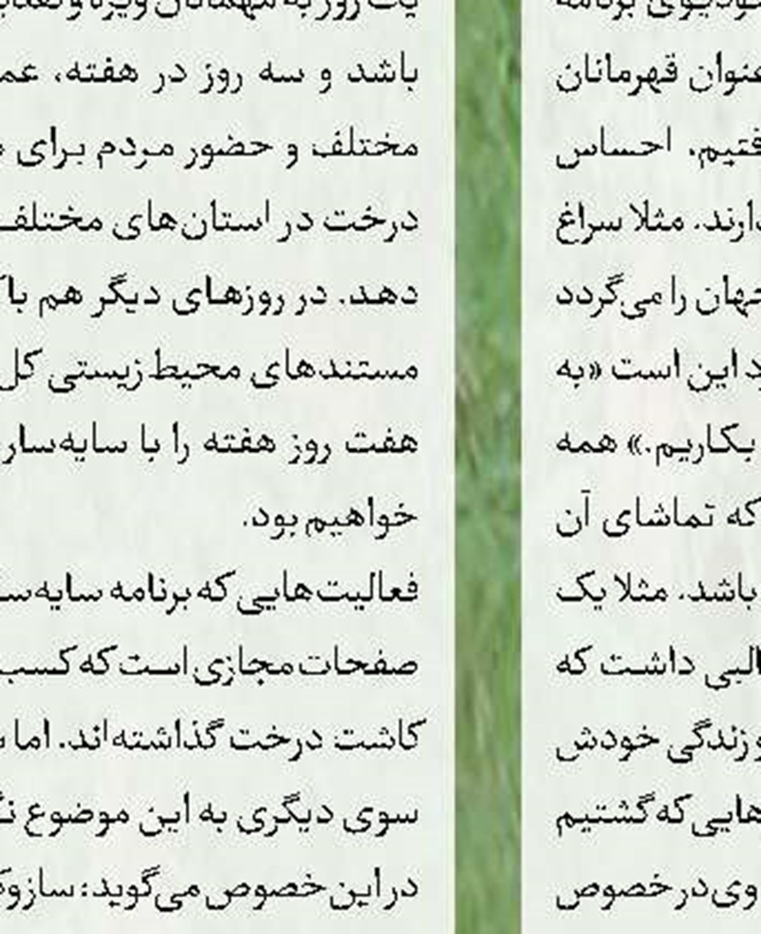 سلام گرم به تهرانی‌ها در «سلام تهران»