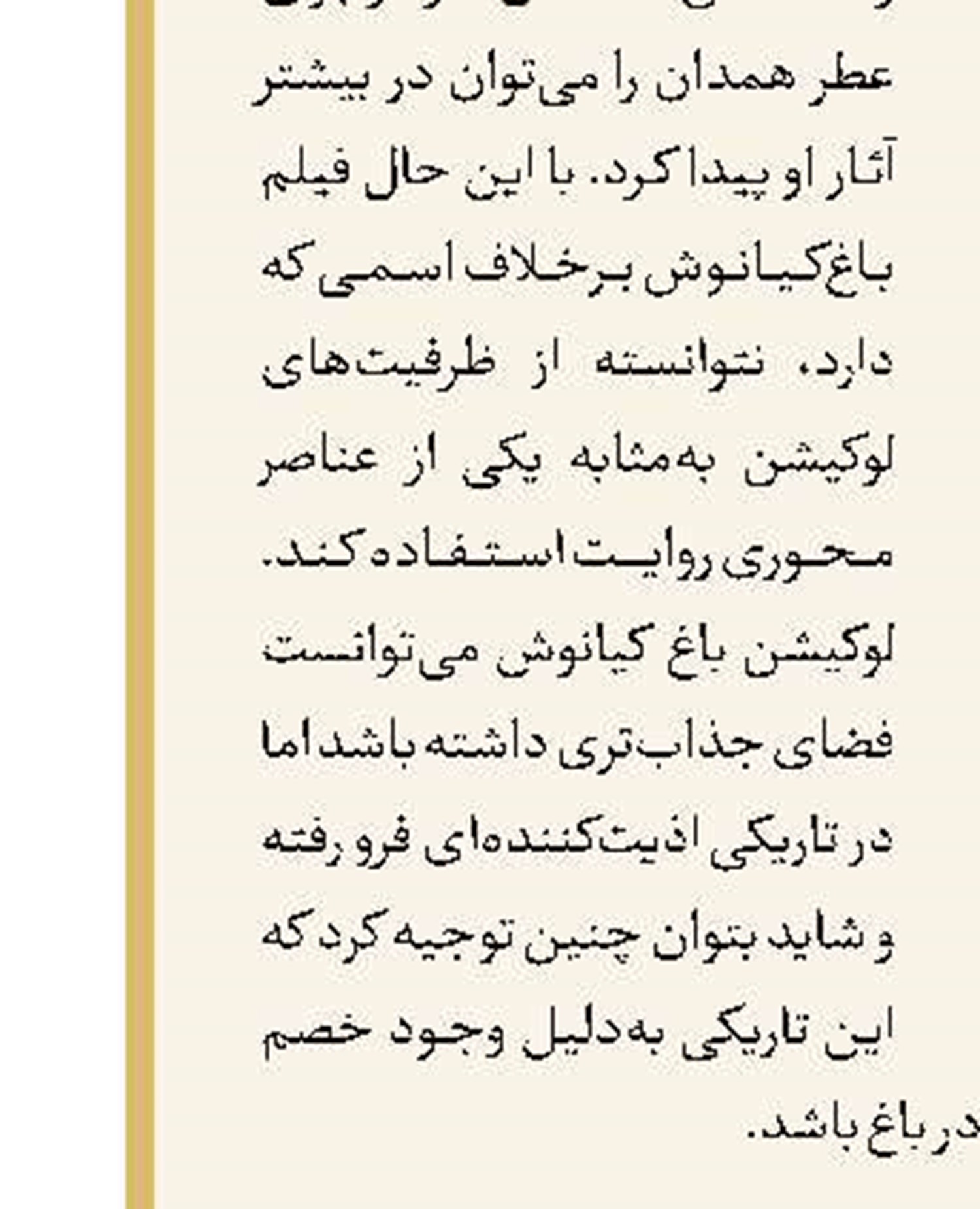 آغاز جشنواره مستند ایران در صربستان