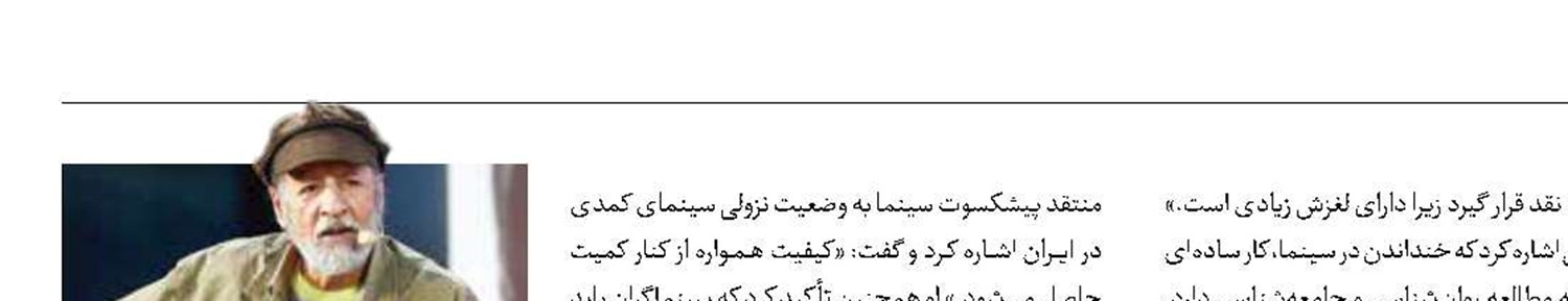 حرکت سینمای کمدی در تقابل با فرهنگ ملی