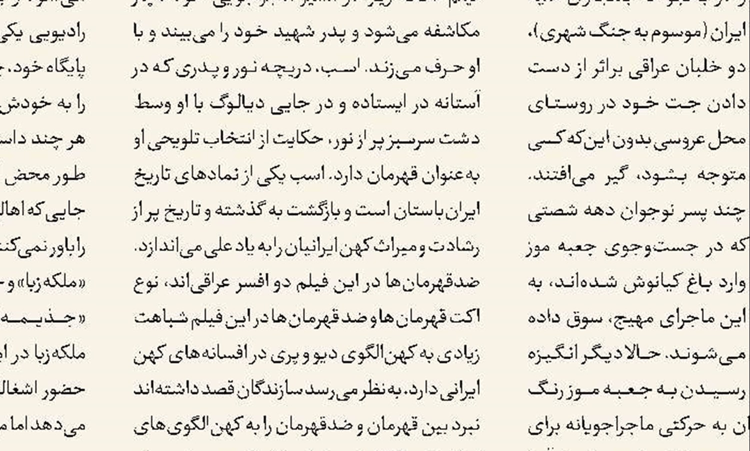 درخشش پویانمایی ایران در روسیه 