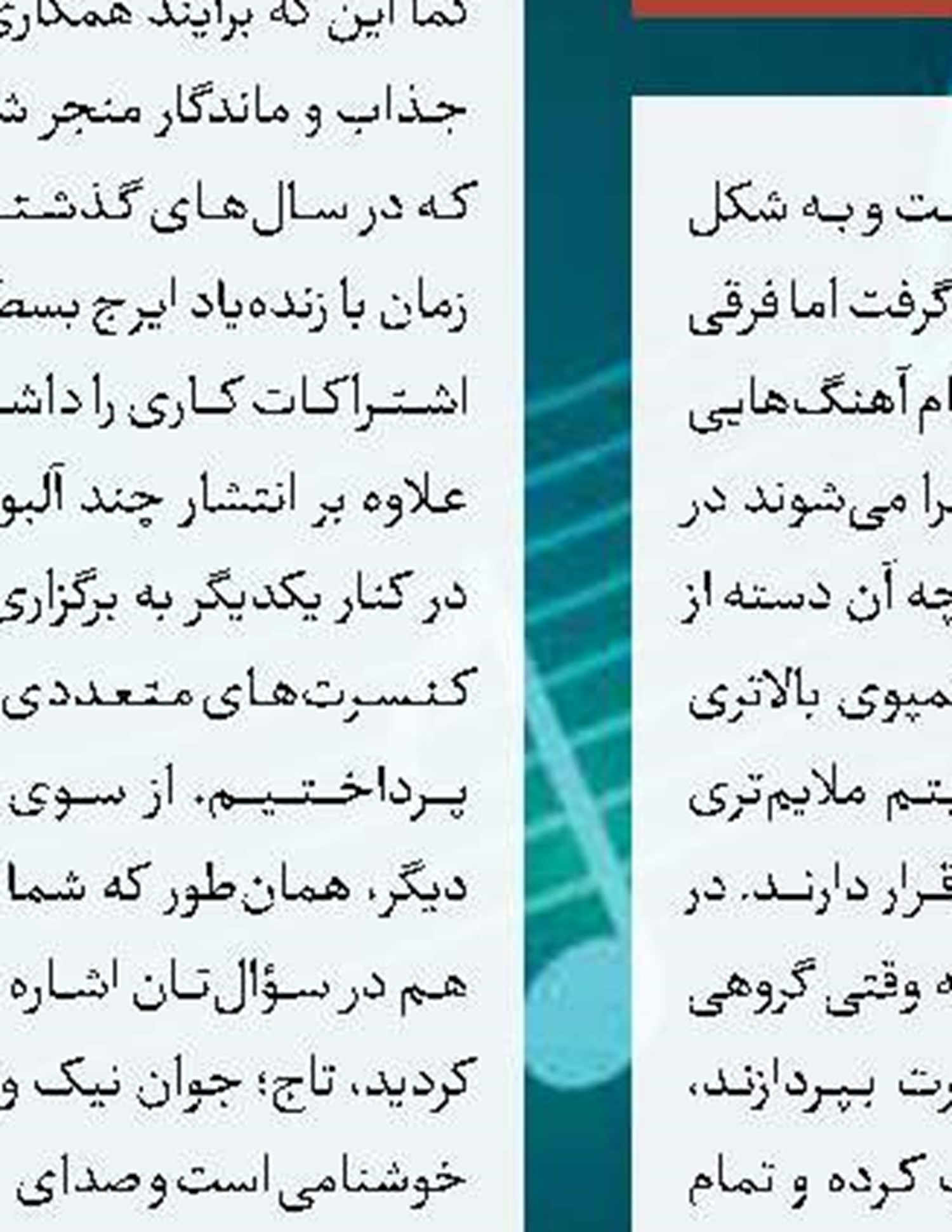 شیرنگی «دلکوک» را به خانه هنرمندان می‌برد