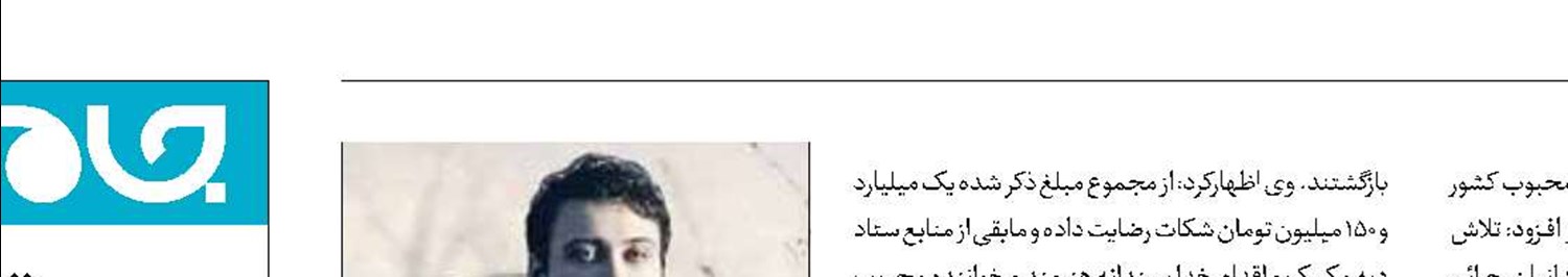 آزادی چهار مادر زندانی به همت محسن چاوشی