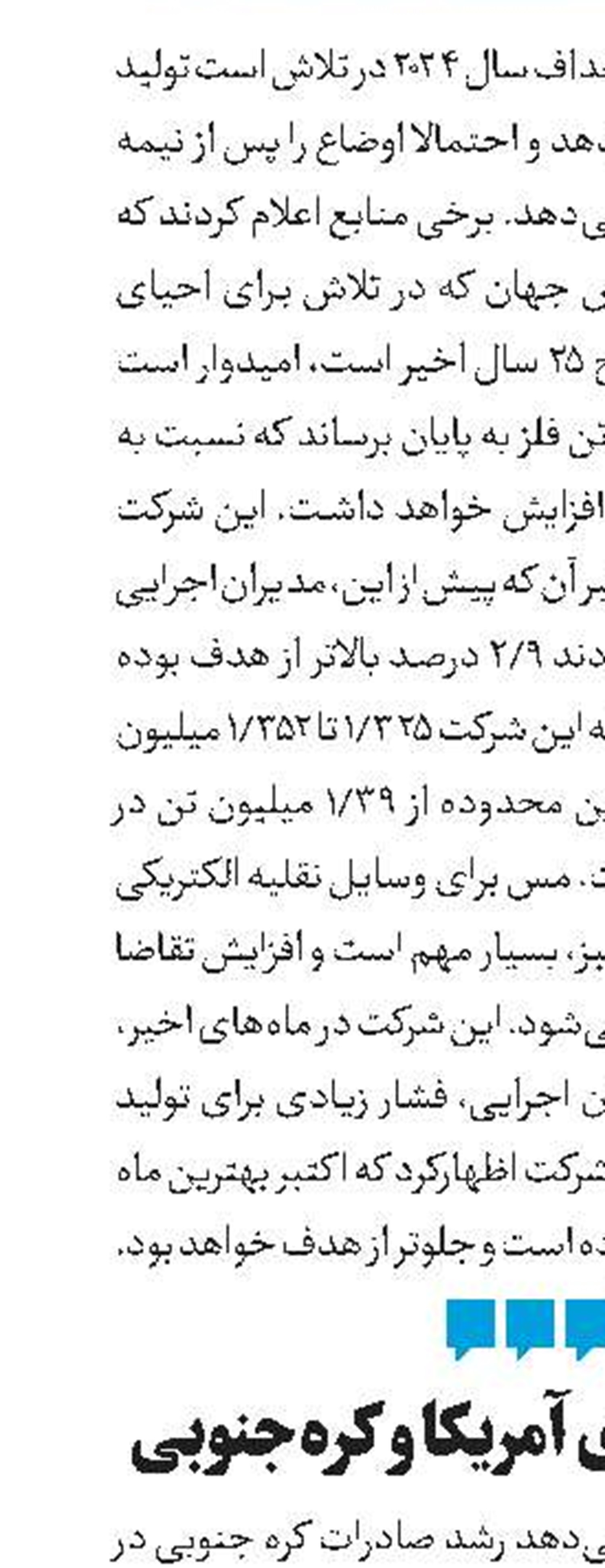 تقابل اقتصادی آمریکا و کره‌جنوبی