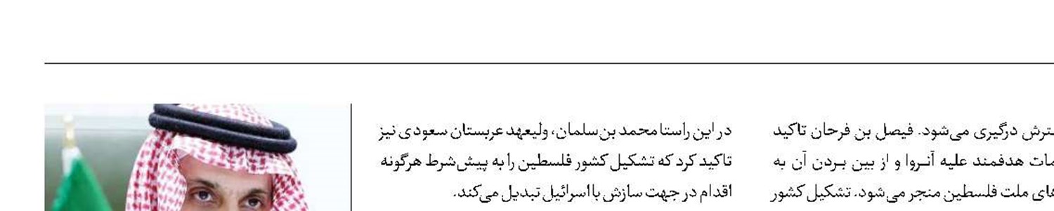 تاکید ریاض بر آتش‌بس غزه